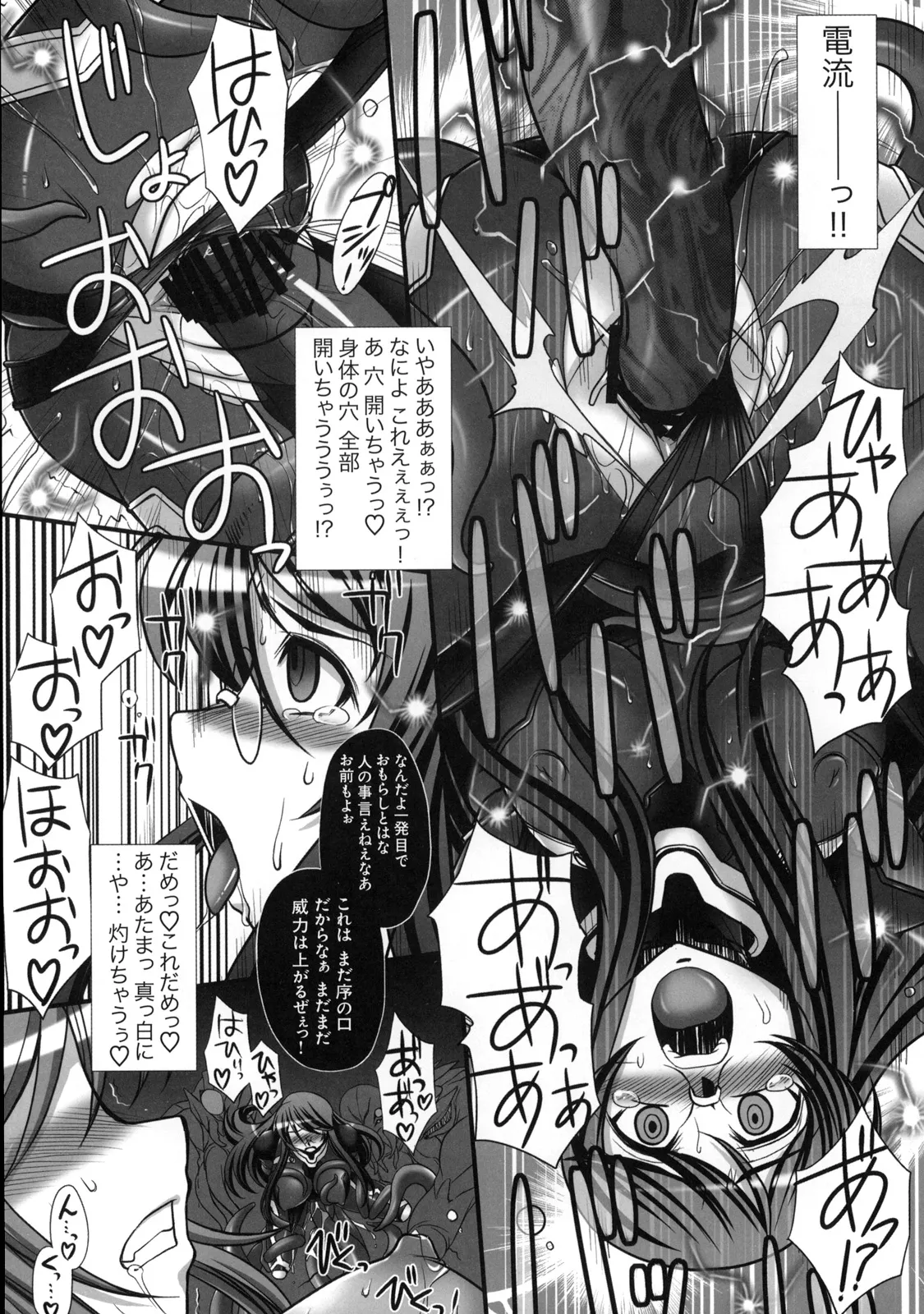 真髄 VOL.7 Page.91