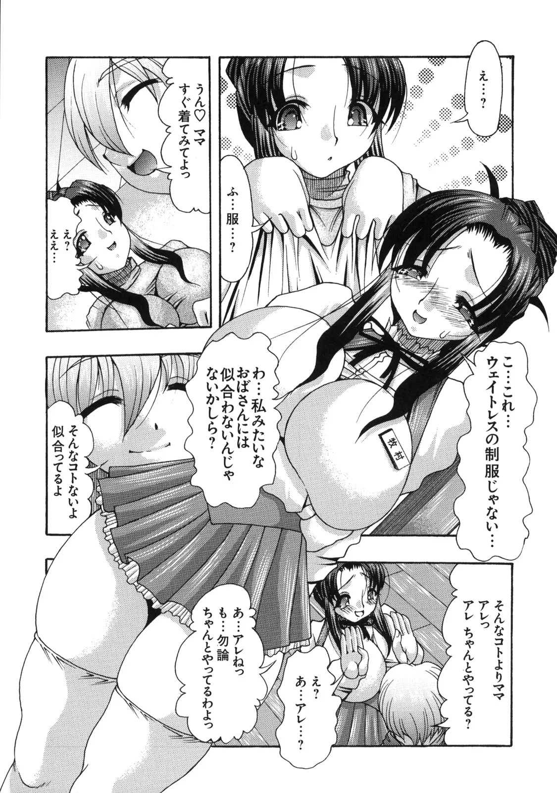 真髄 VOL.7 Page.98