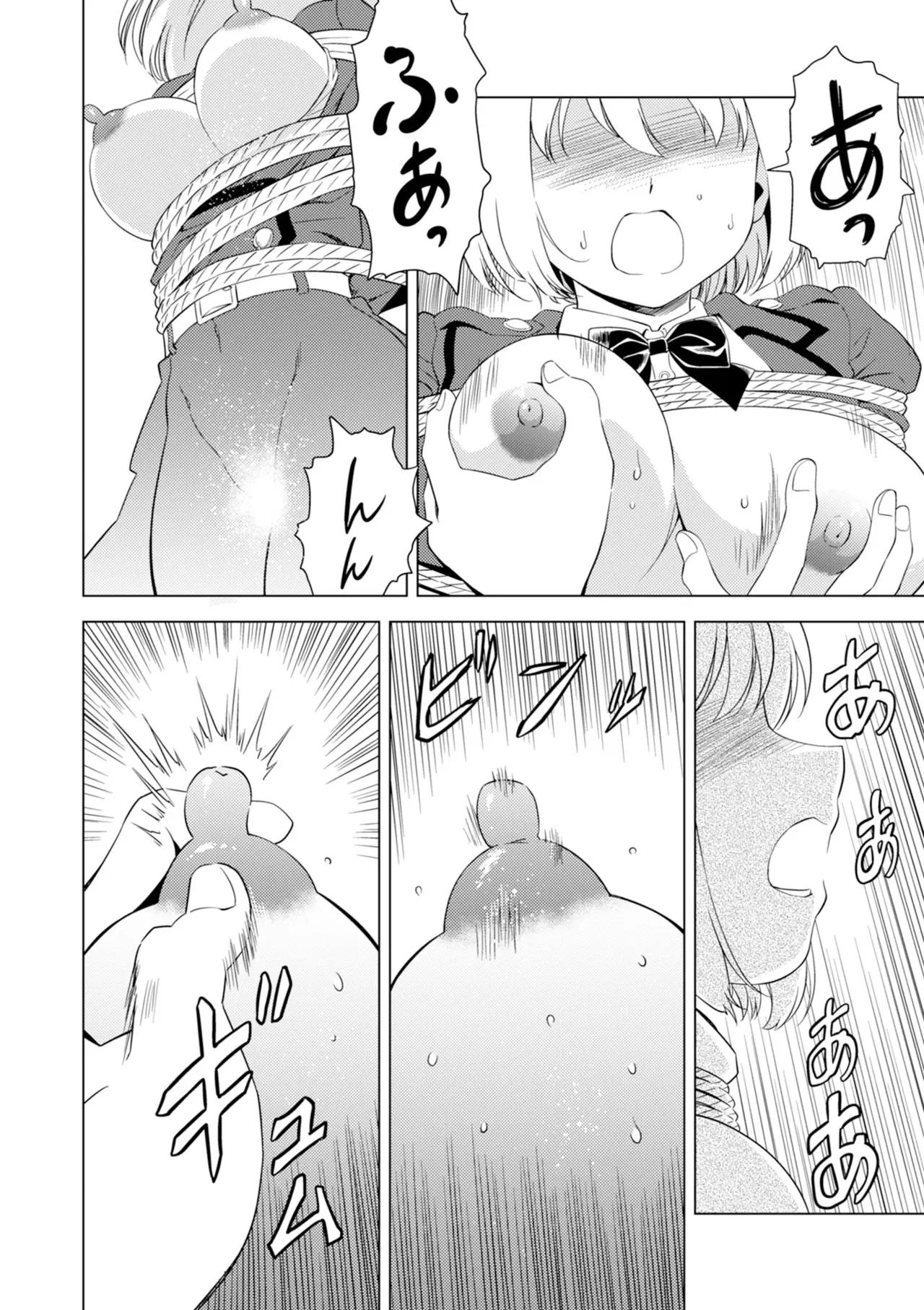百合華のスパイ学校 入学したら快楽拷問に耐える訓練ばかりなんですが!?【第8話】 Page.16