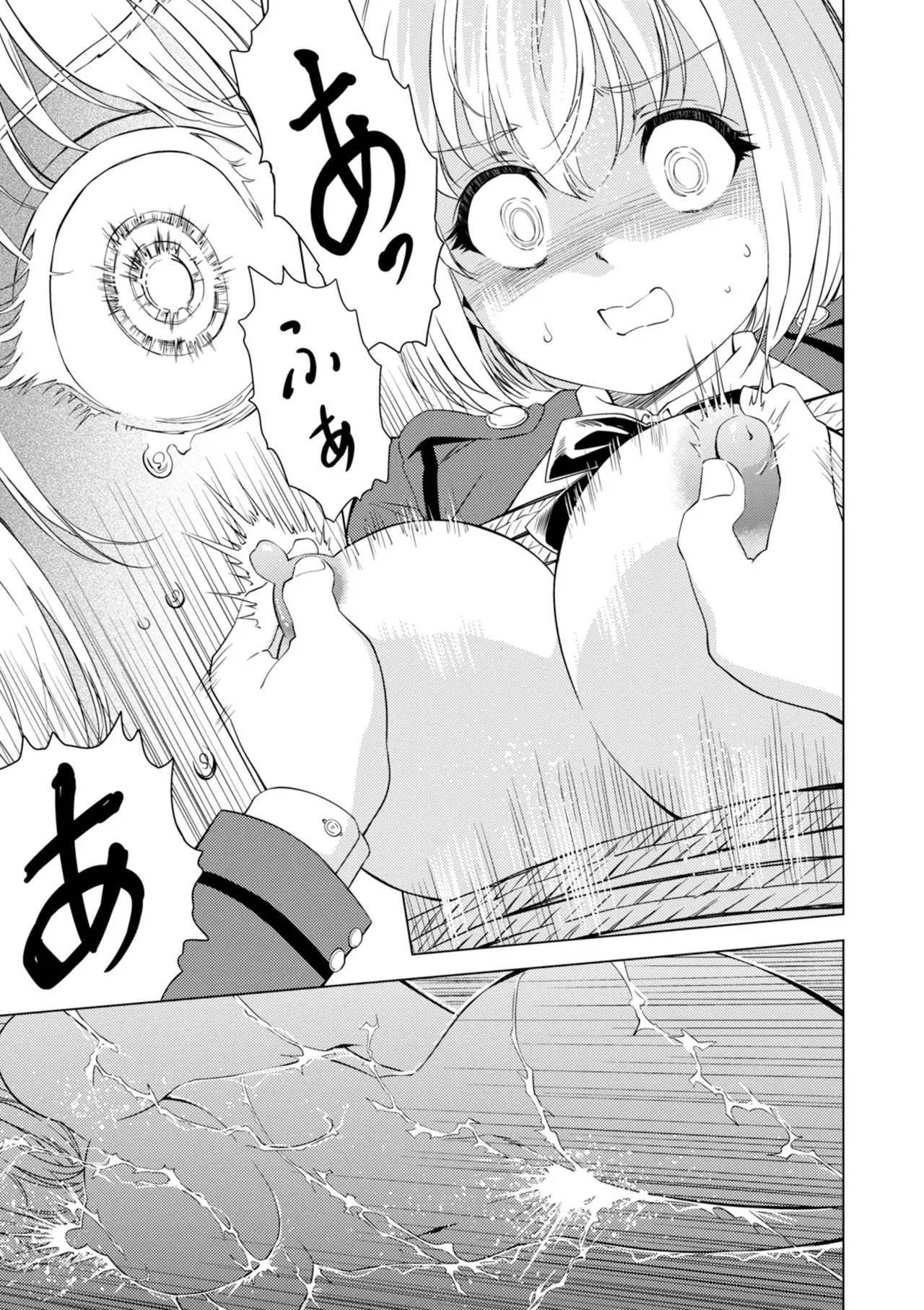 百合華のスパイ学校 入学したら快楽拷問に耐える訓練ばかりなんですが!?【第8話】 Page.17