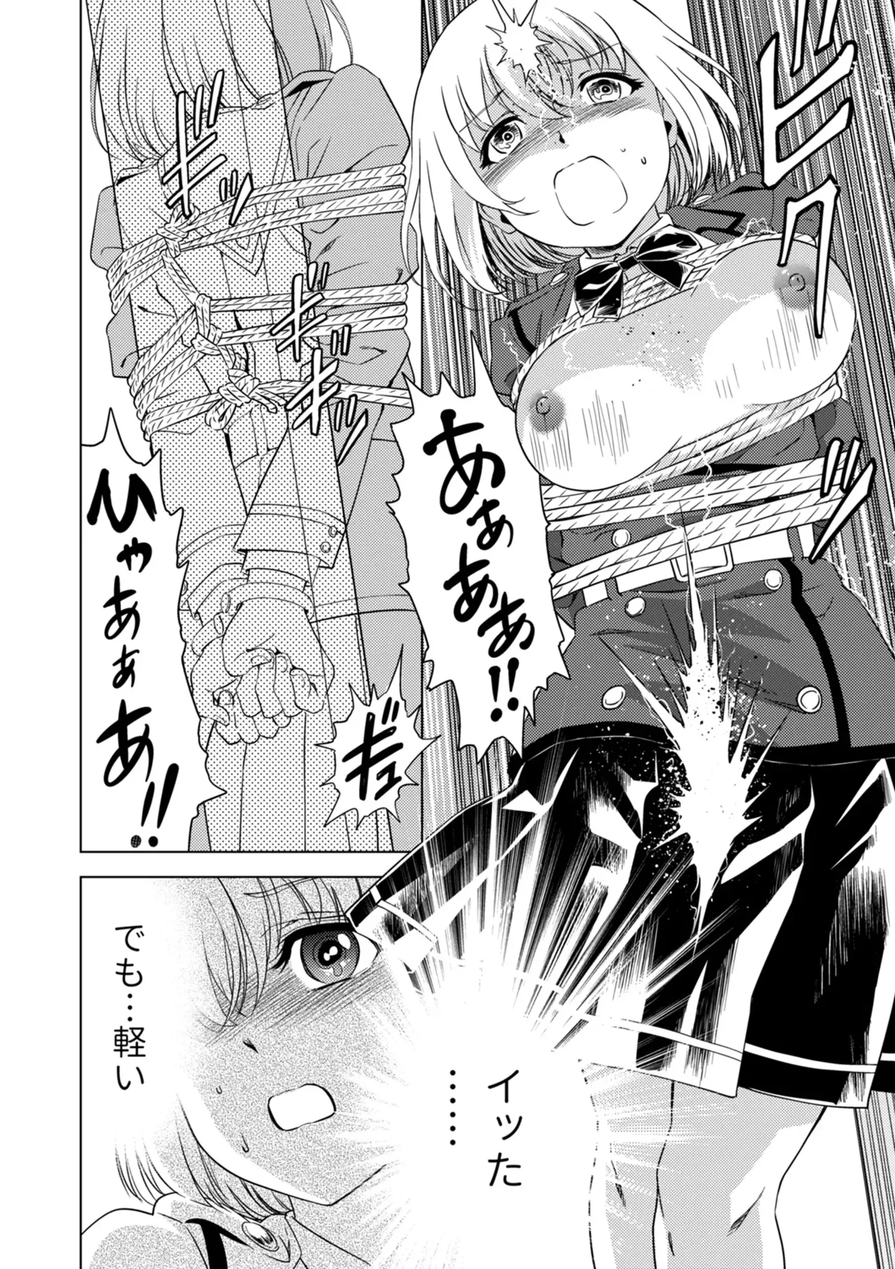 百合華のスパイ学校 入学したら快楽拷問に耐える訓練ばかりなんですが!?【第8話】 Page.20