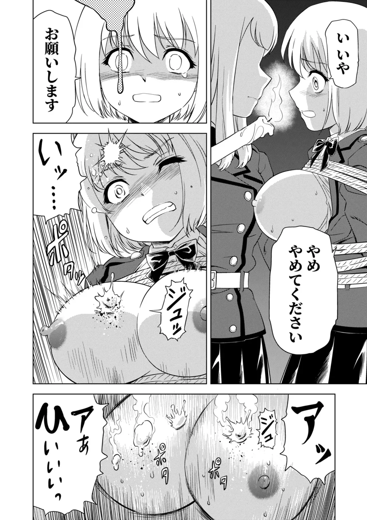 百合華のスパイ学校 入学したら快楽拷問に耐える訓練ばかりなんですが!?【第8話】 Page.24