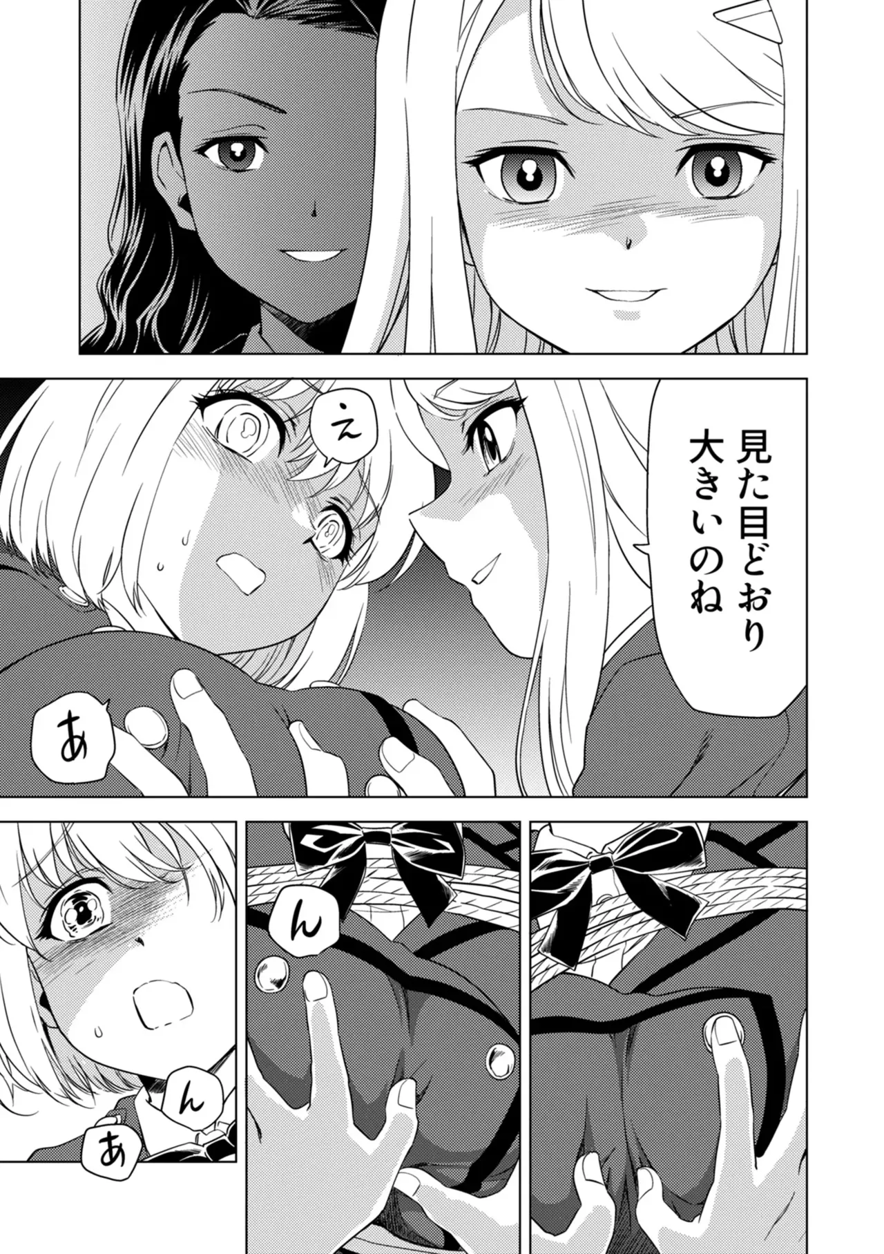 百合華のスパイ学校 入学したら快楽拷問に耐える訓練ばかりなんですが!?【第8話】 Page.9