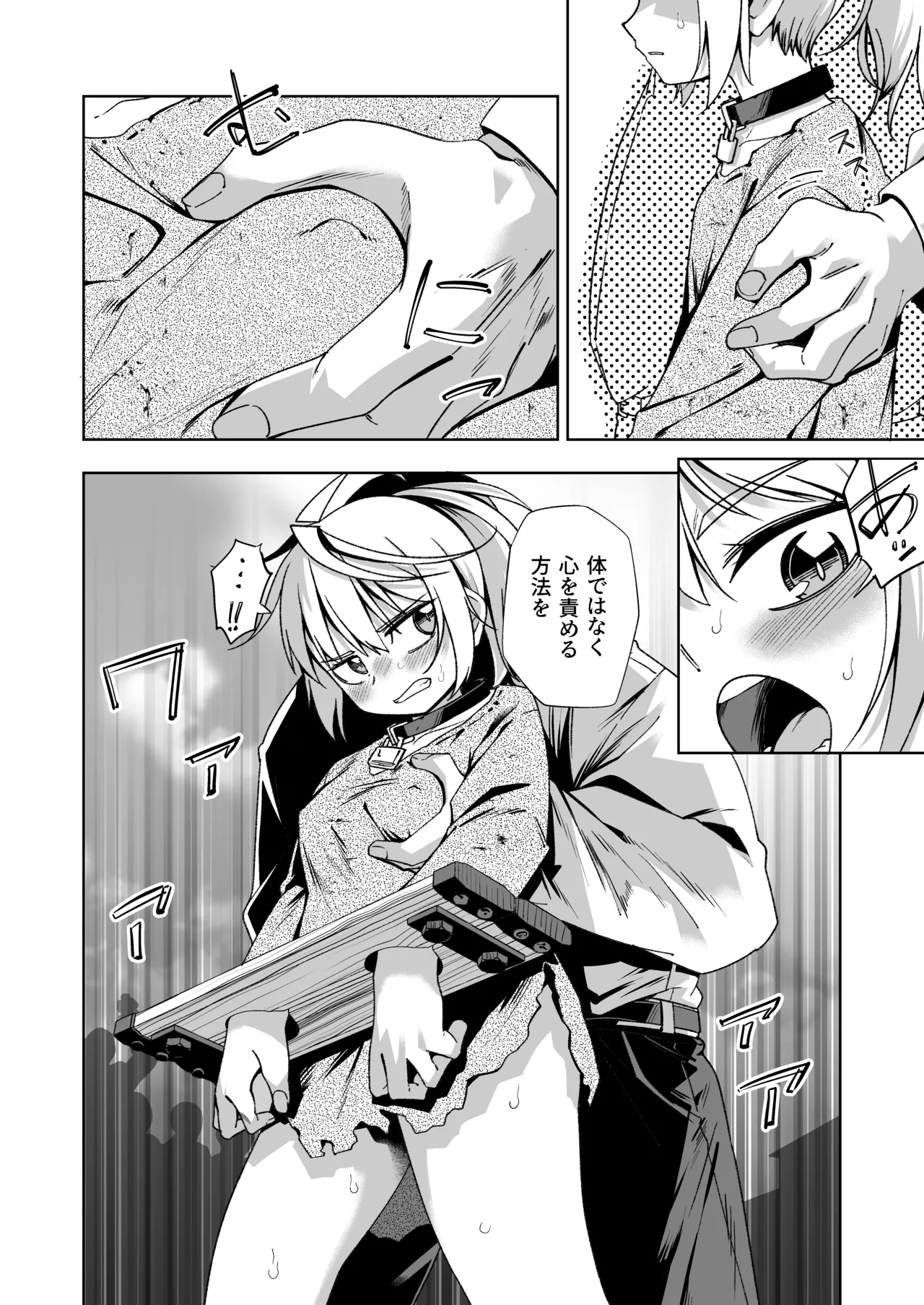 Broken Land 2 【賞金首の少女編】 Page.10