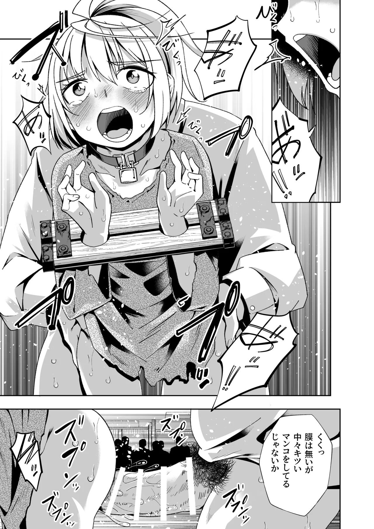 Broken Land 2 【賞金首の少女編】 Page.15