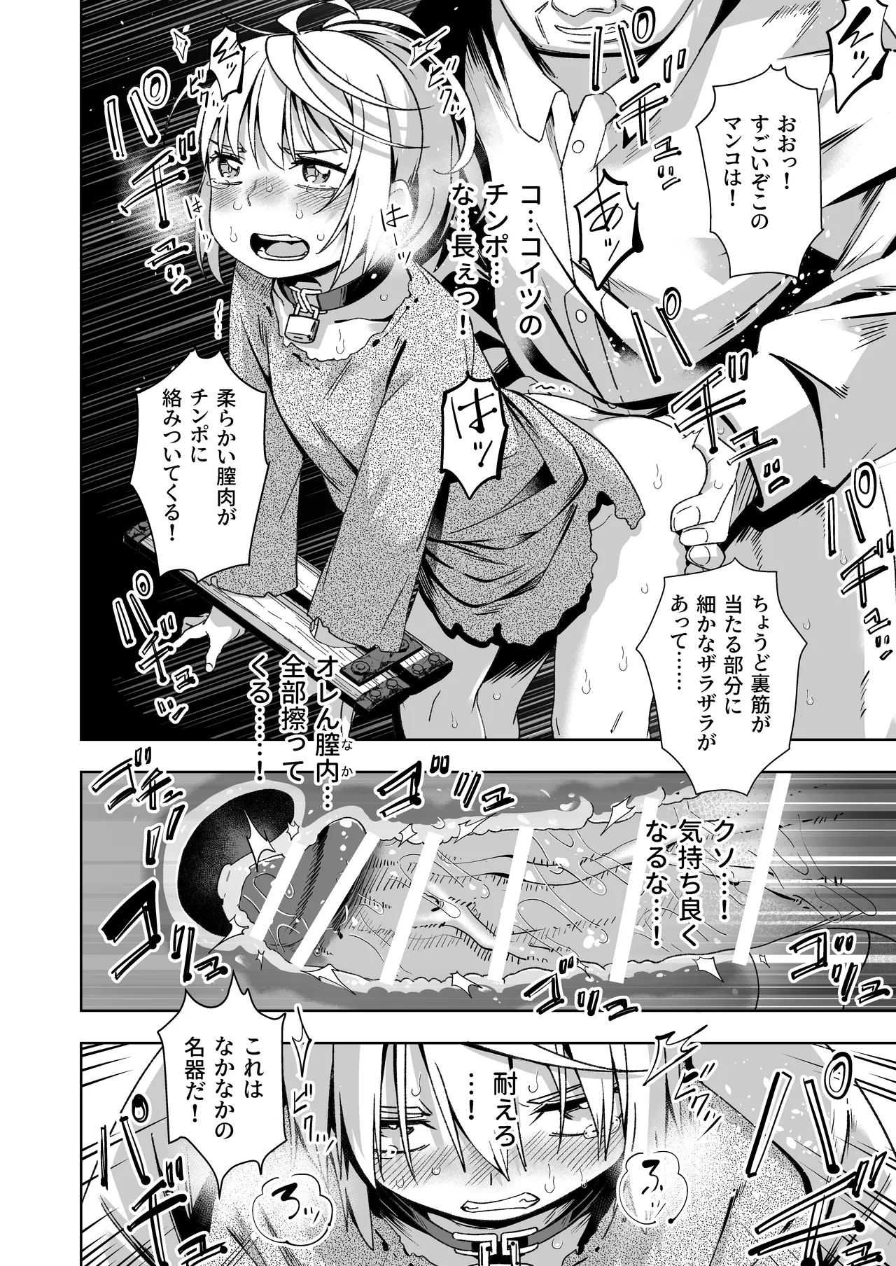 Broken Land 2 【賞金首の少女編】 Page.16