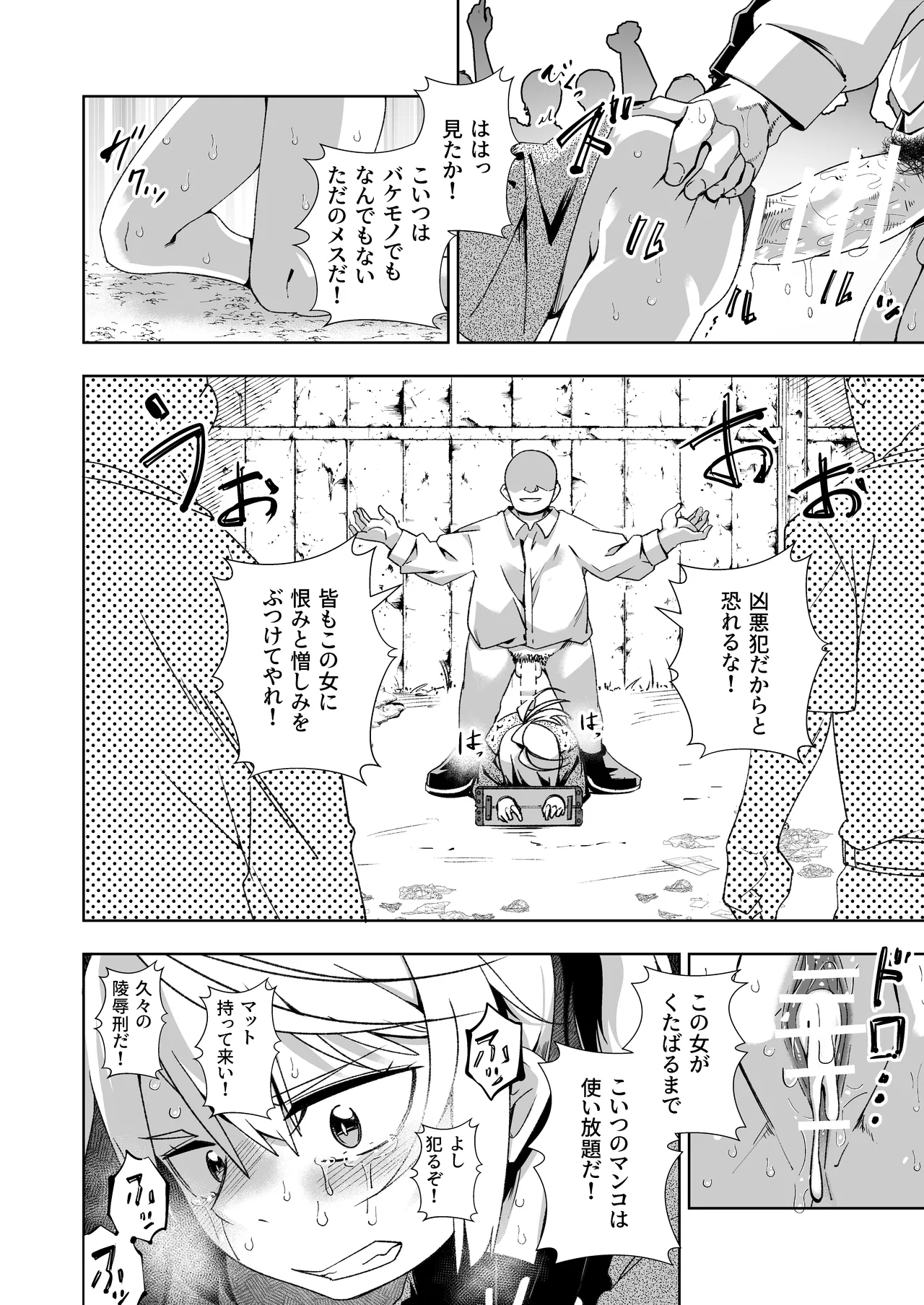 Broken Land 2 【賞金首の少女編】 Page.18