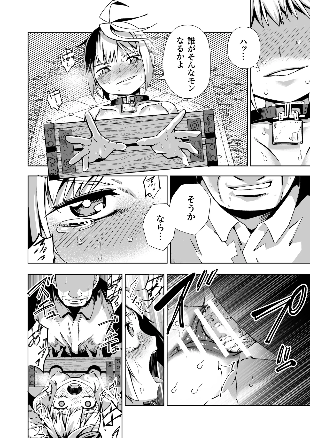Broken Land 2 【賞金首の少女編】 Page.34