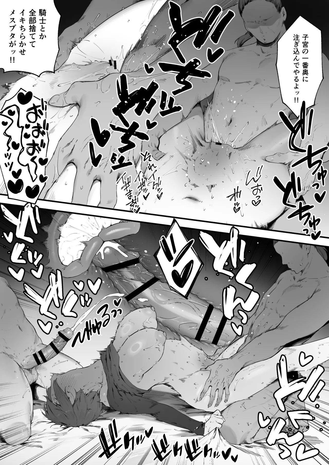 変な装備のせいでお◯んこ壊れてしまったではないかッ! 1-7 Page.63