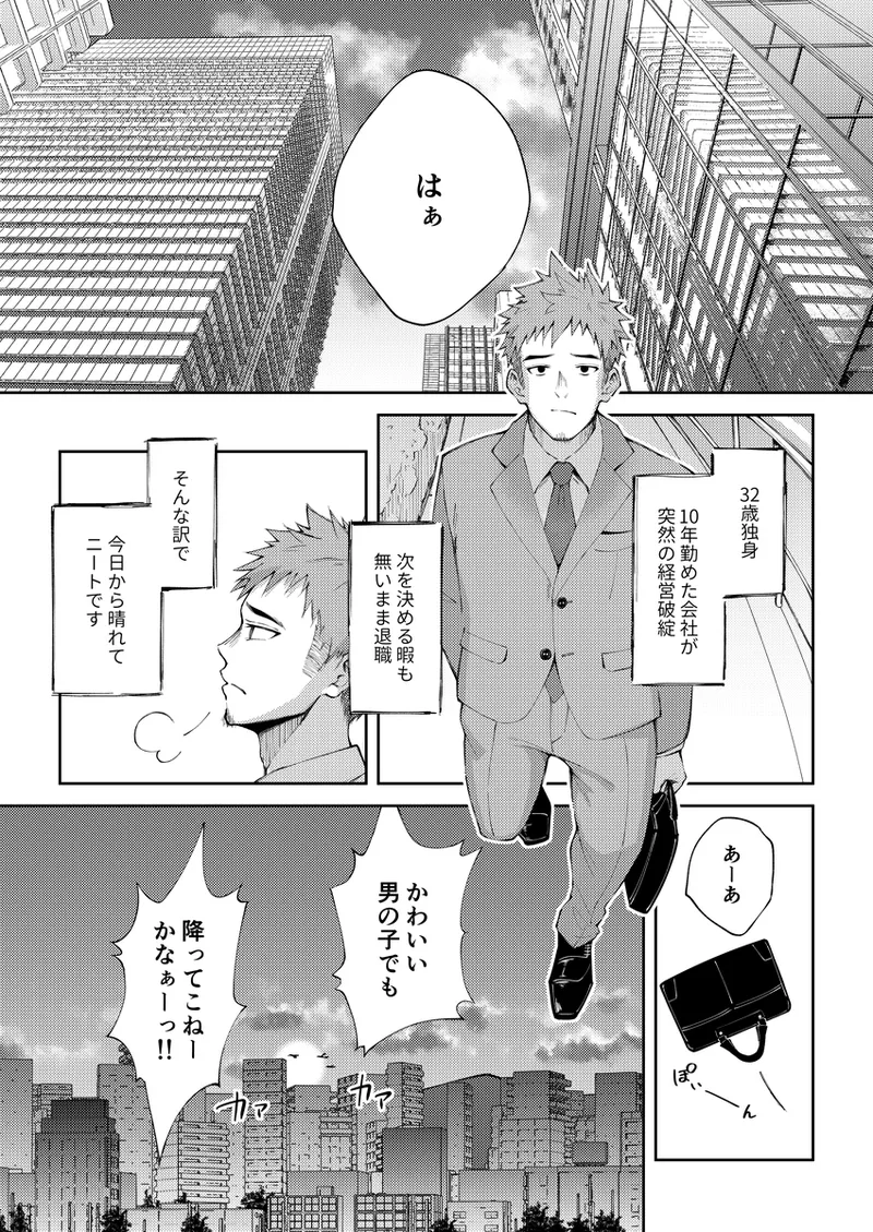 ぜろてん Page.2