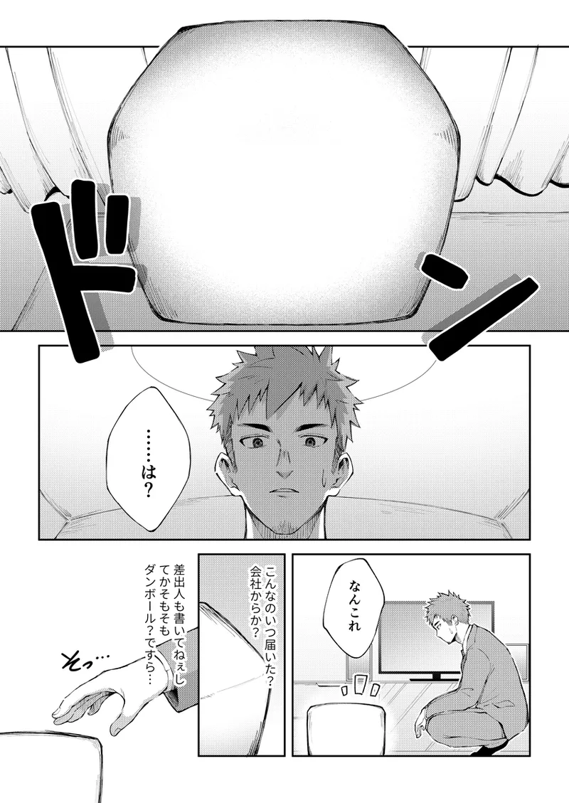 ぜろてん Page.3