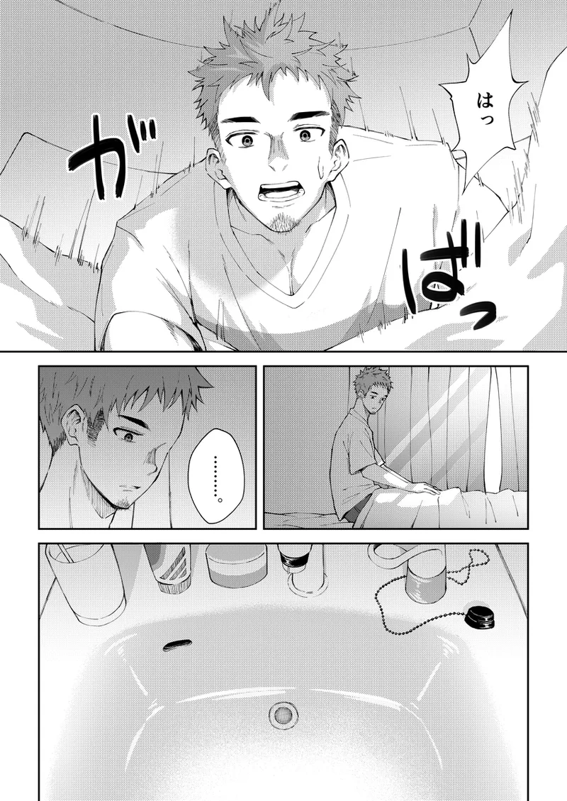 ぜろてん Page.35