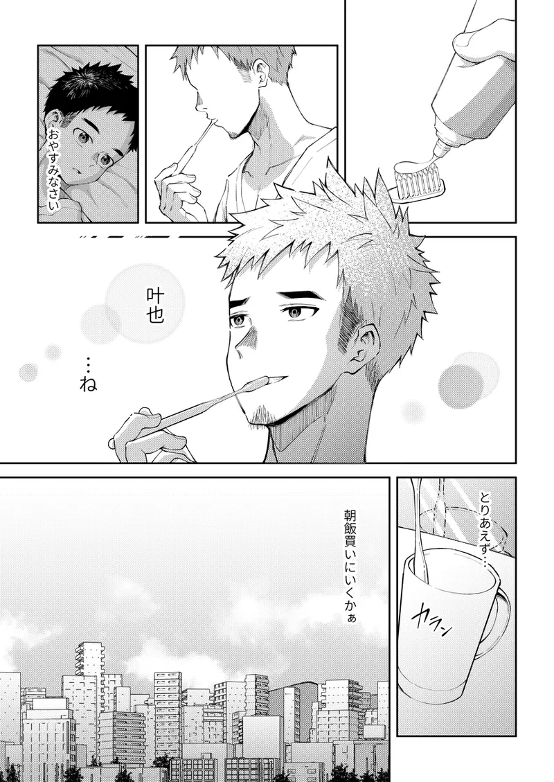ぜろてん Page.36