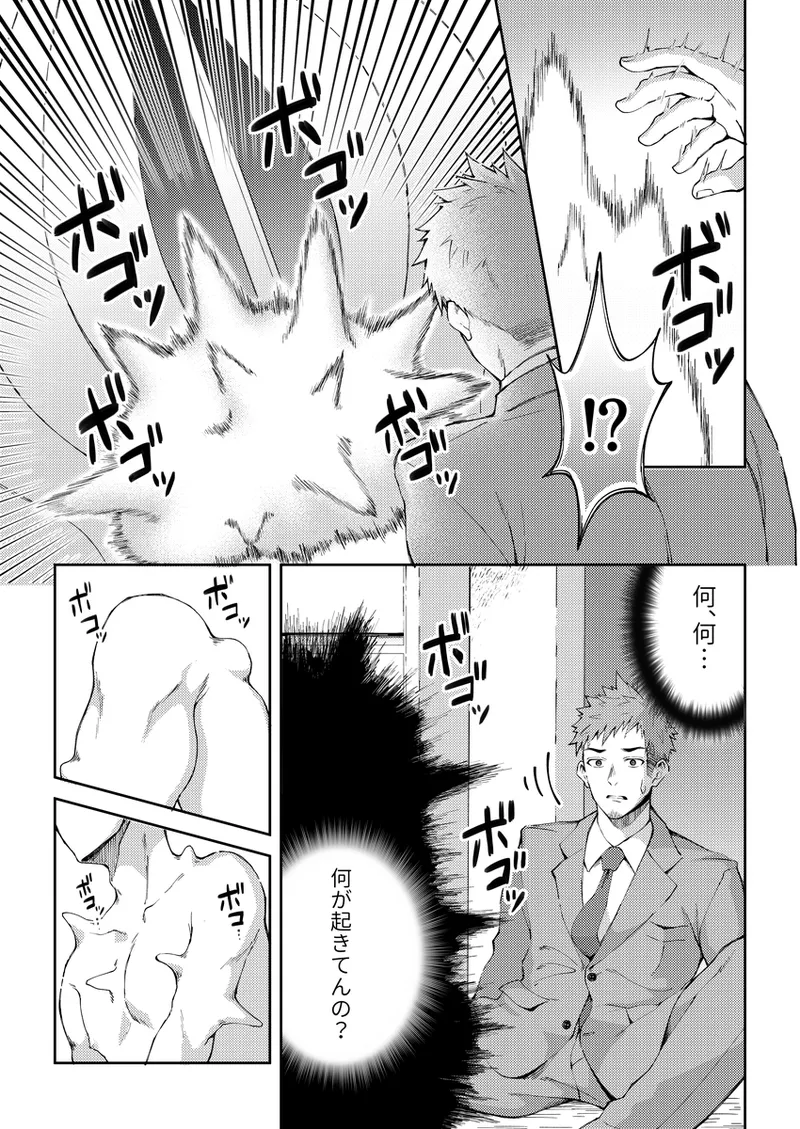 ぜろてん Page.4