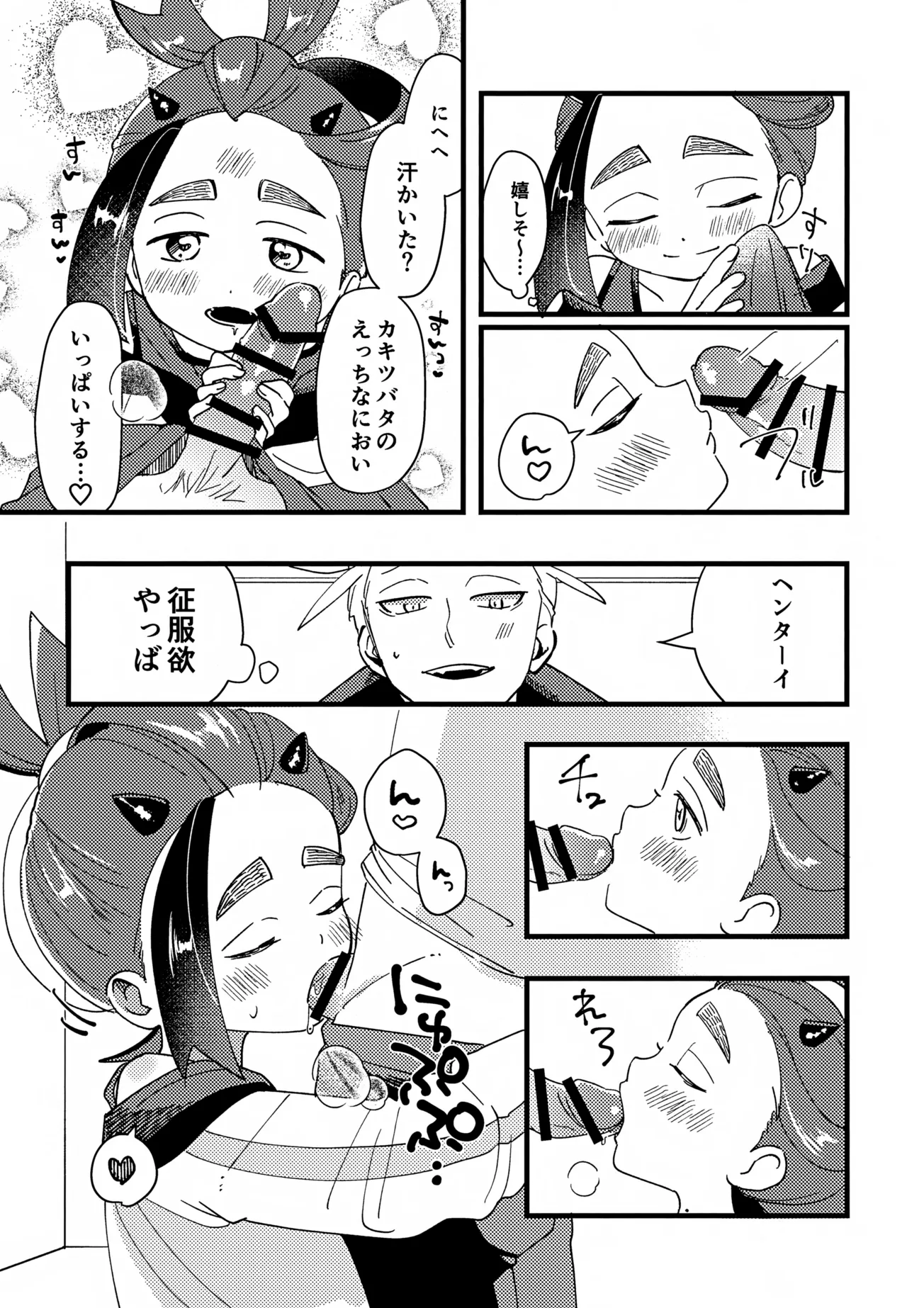スグれた朝のおこしかた Page.10