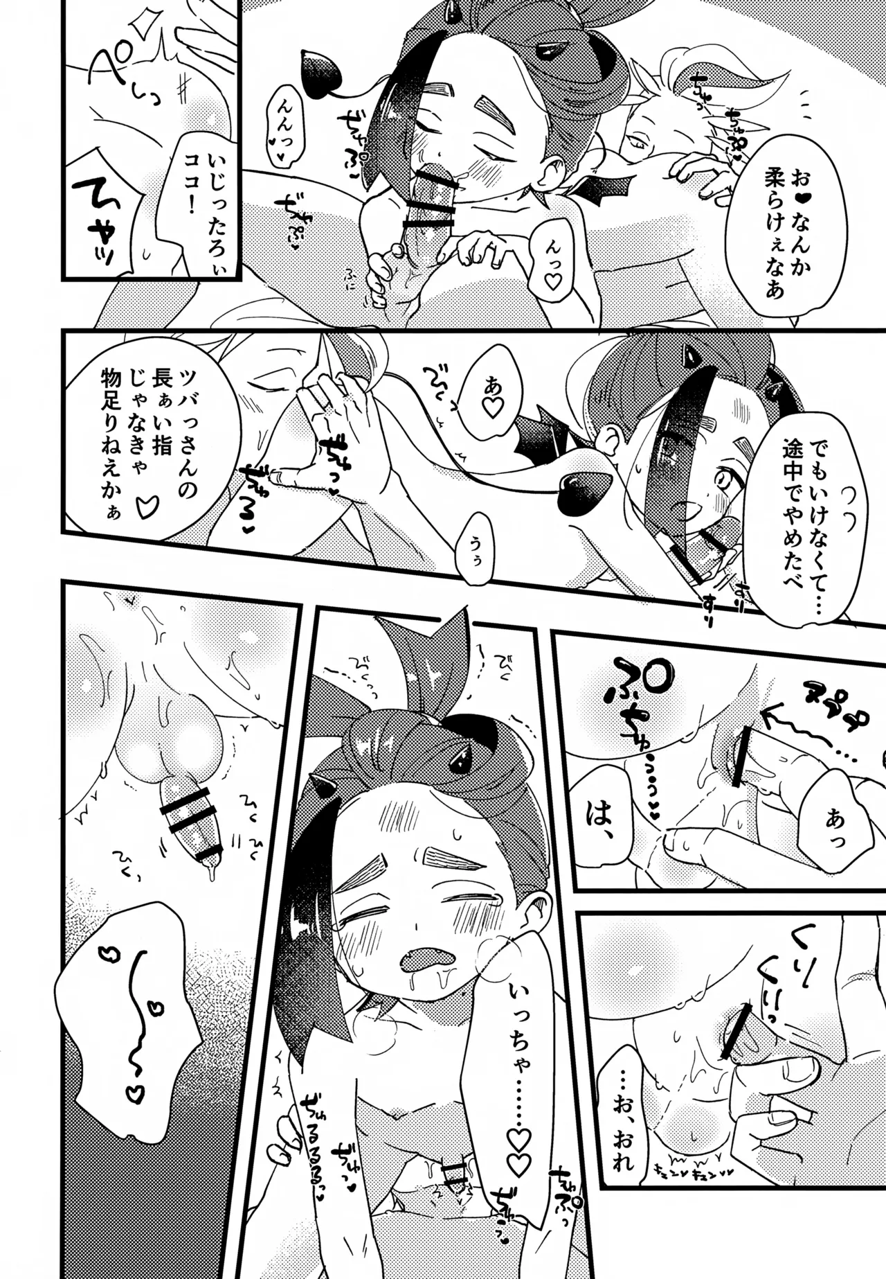 スグれた朝のおこしかた Page.13