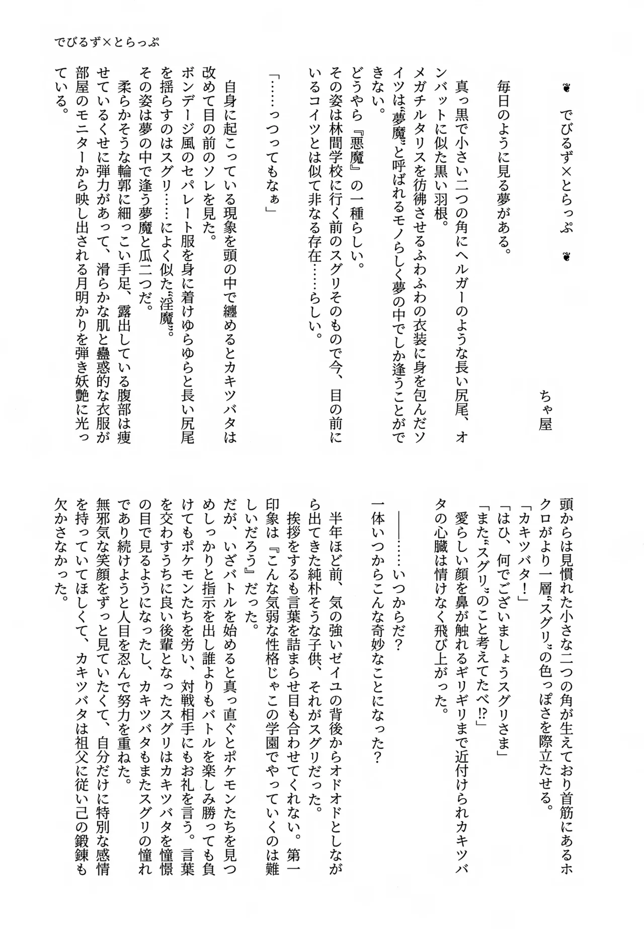 スグれた朝のおこしかた Page.22