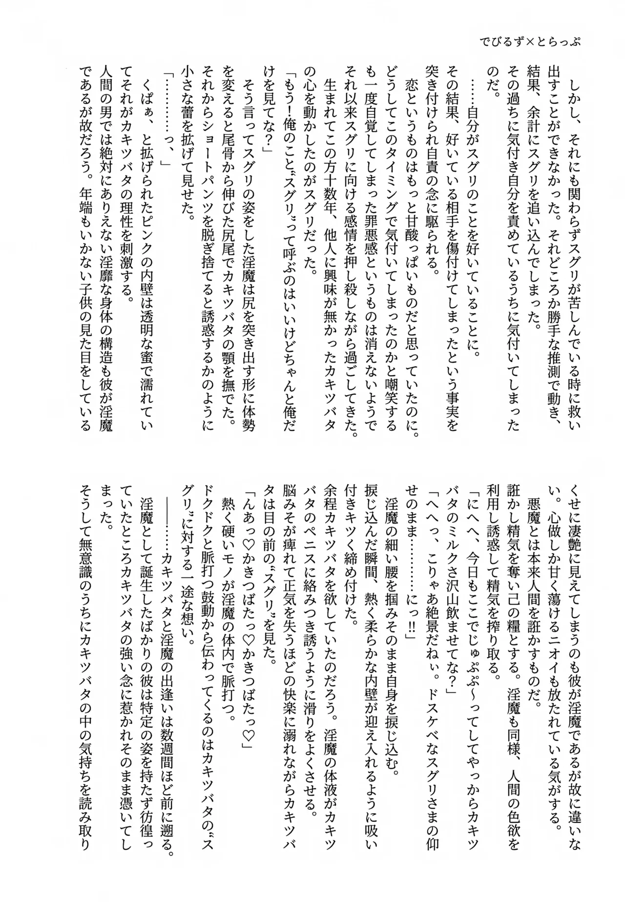 スグれた朝のおこしかた Page.23