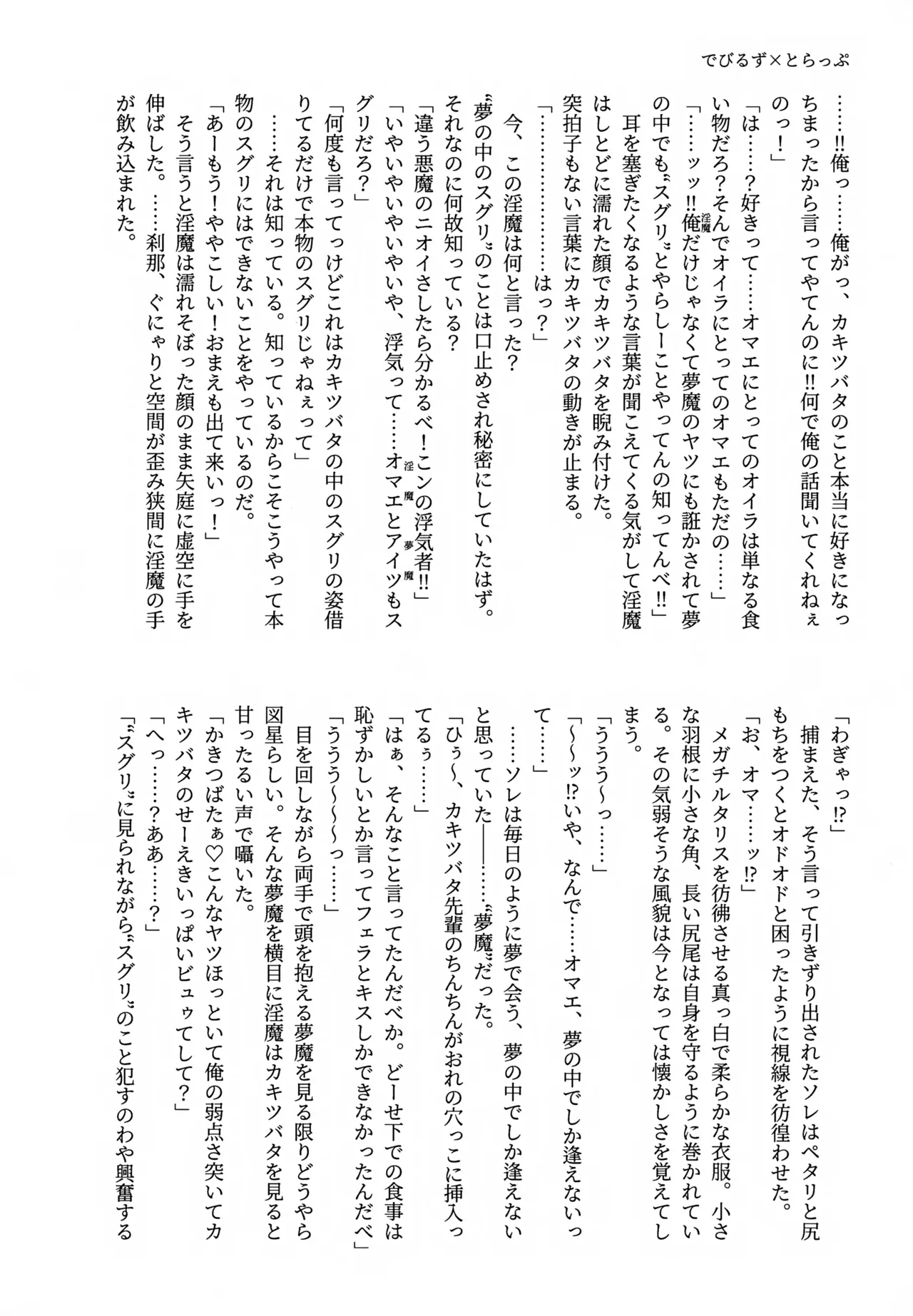 スグれた朝のおこしかた Page.25