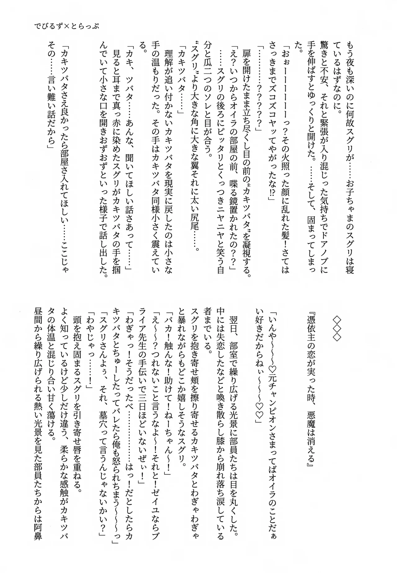 スグれた朝のおこしかた Page.28