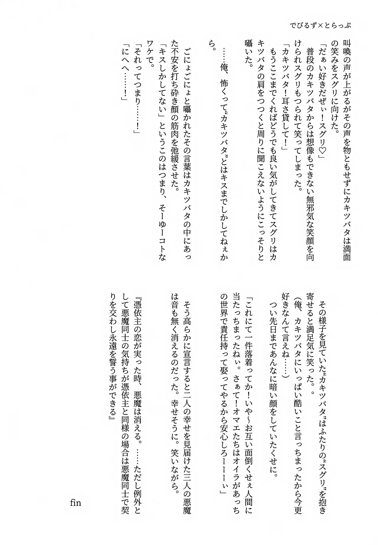 スグれた朝のおこしかた Page.29