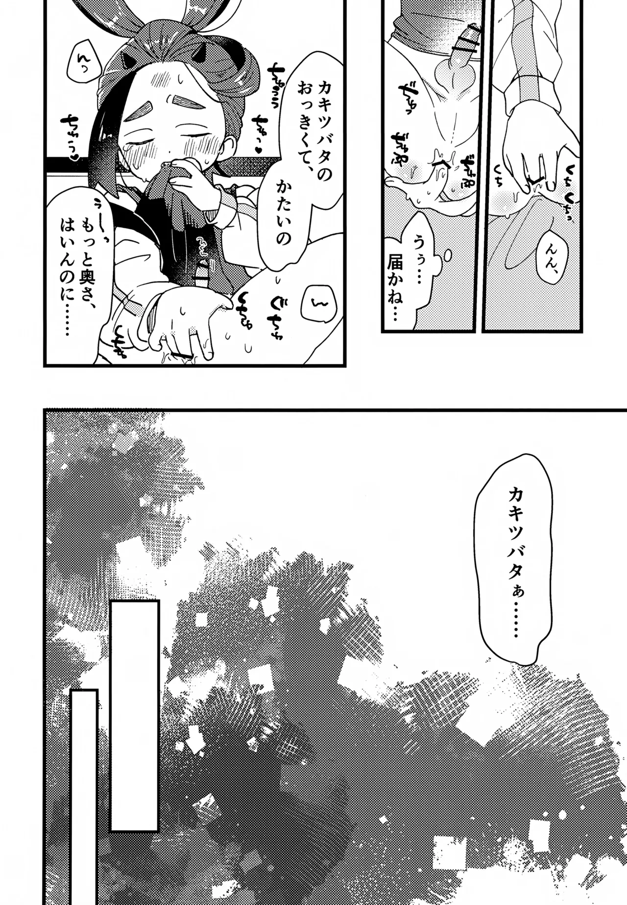 スグれた朝のおこしかた Page.7