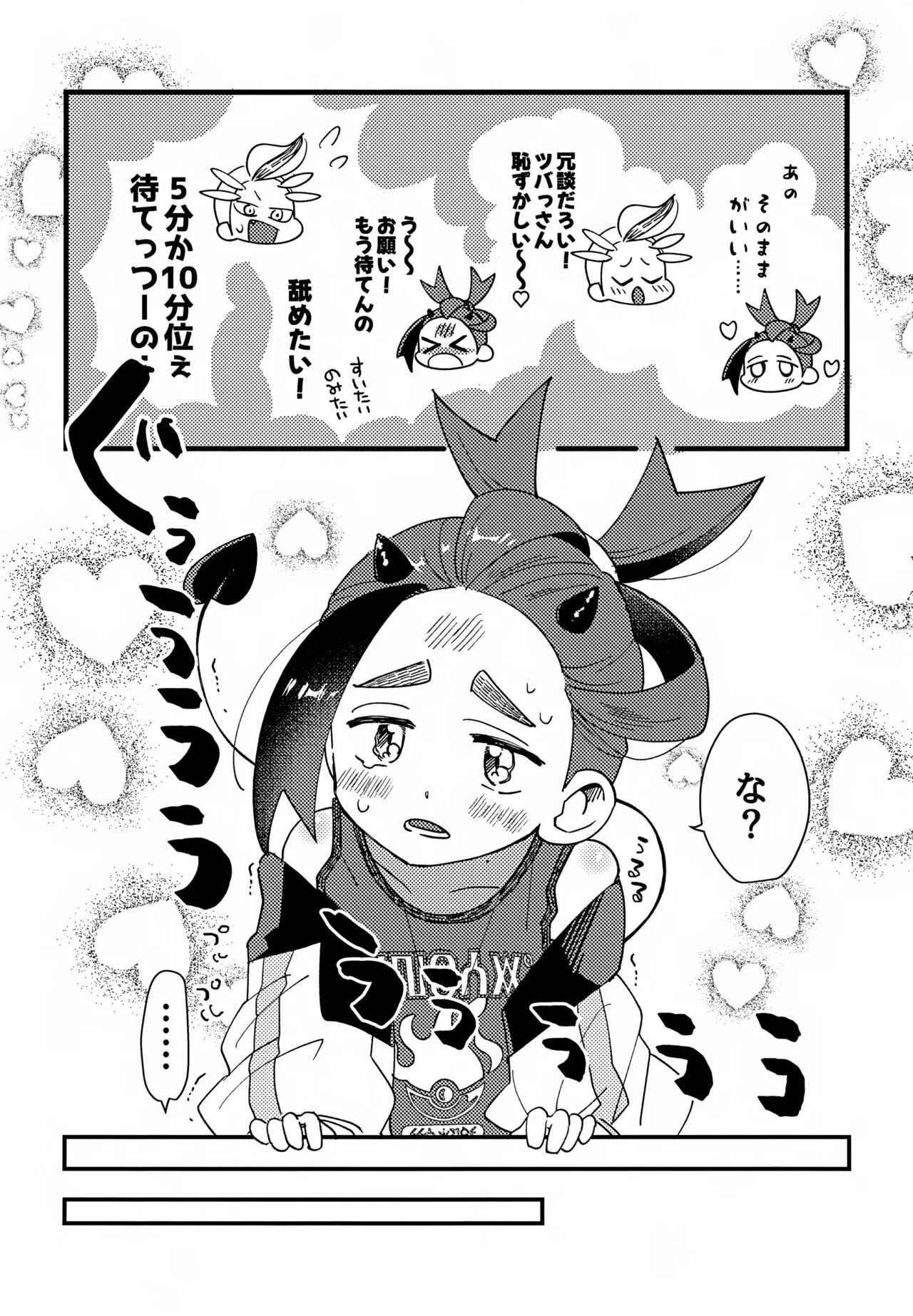 スグれた朝のおこしかた Page.9