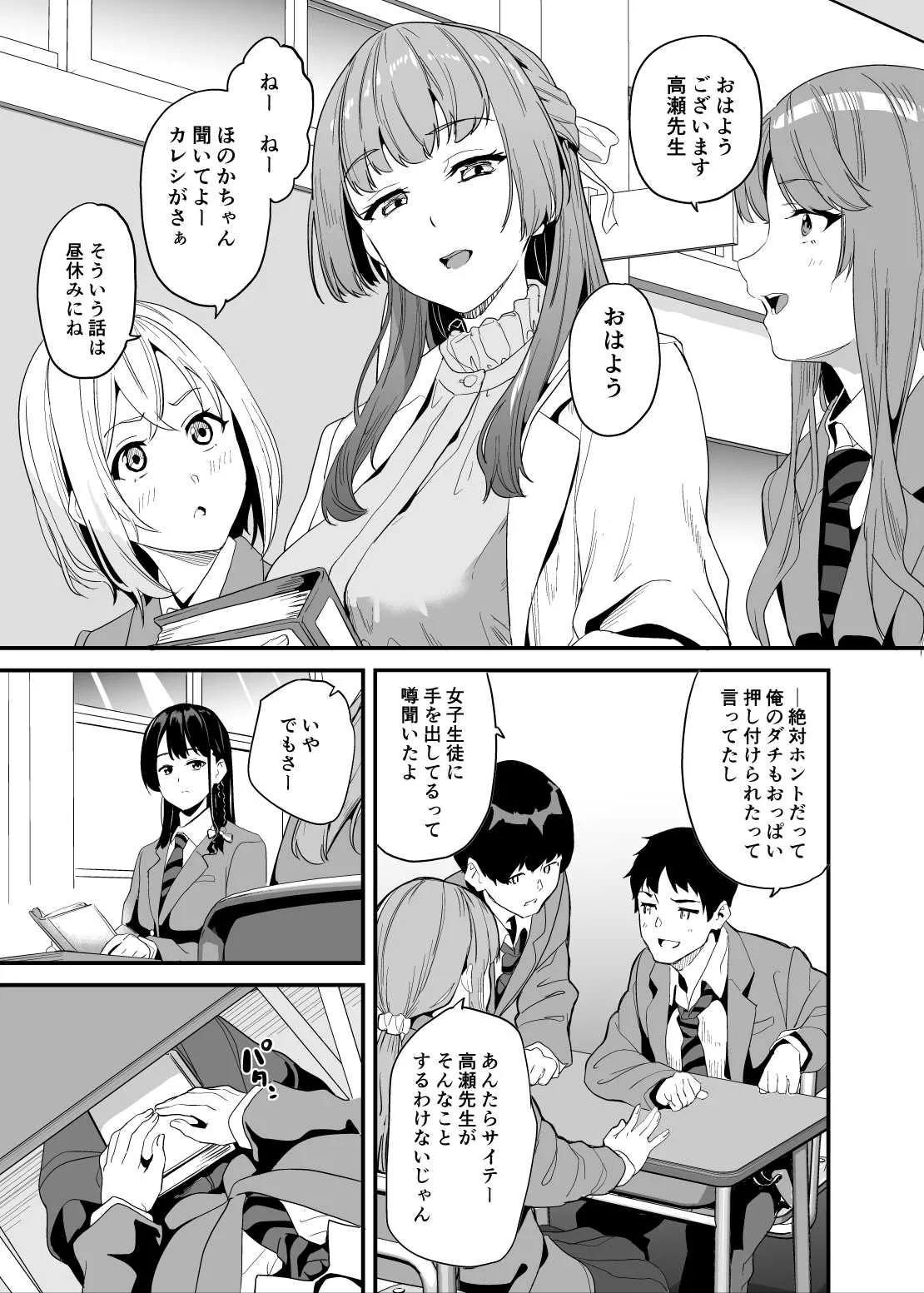 他人になるクスリ7.2 Page.1