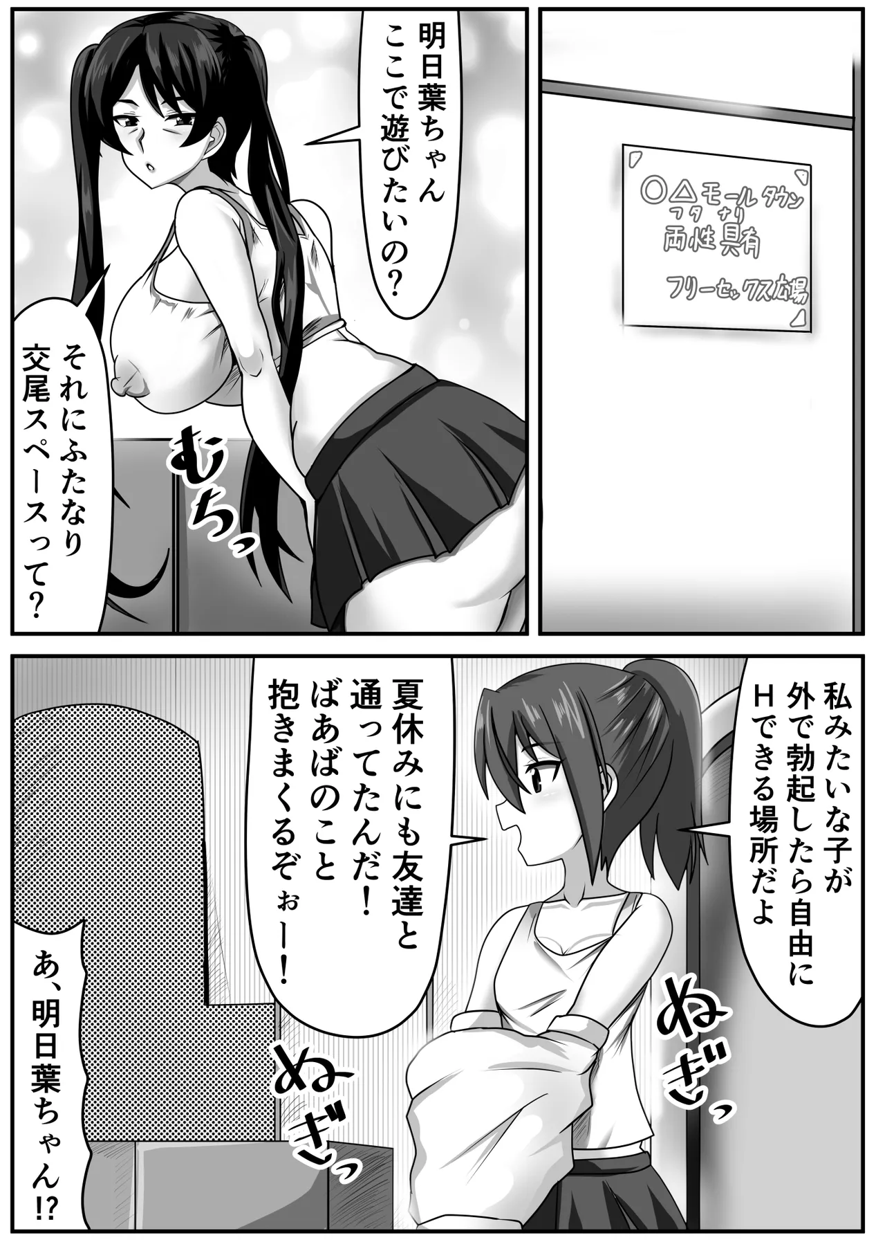 巨根ふたなりちゃんはママ＆祖母と生ハメをする Page.28