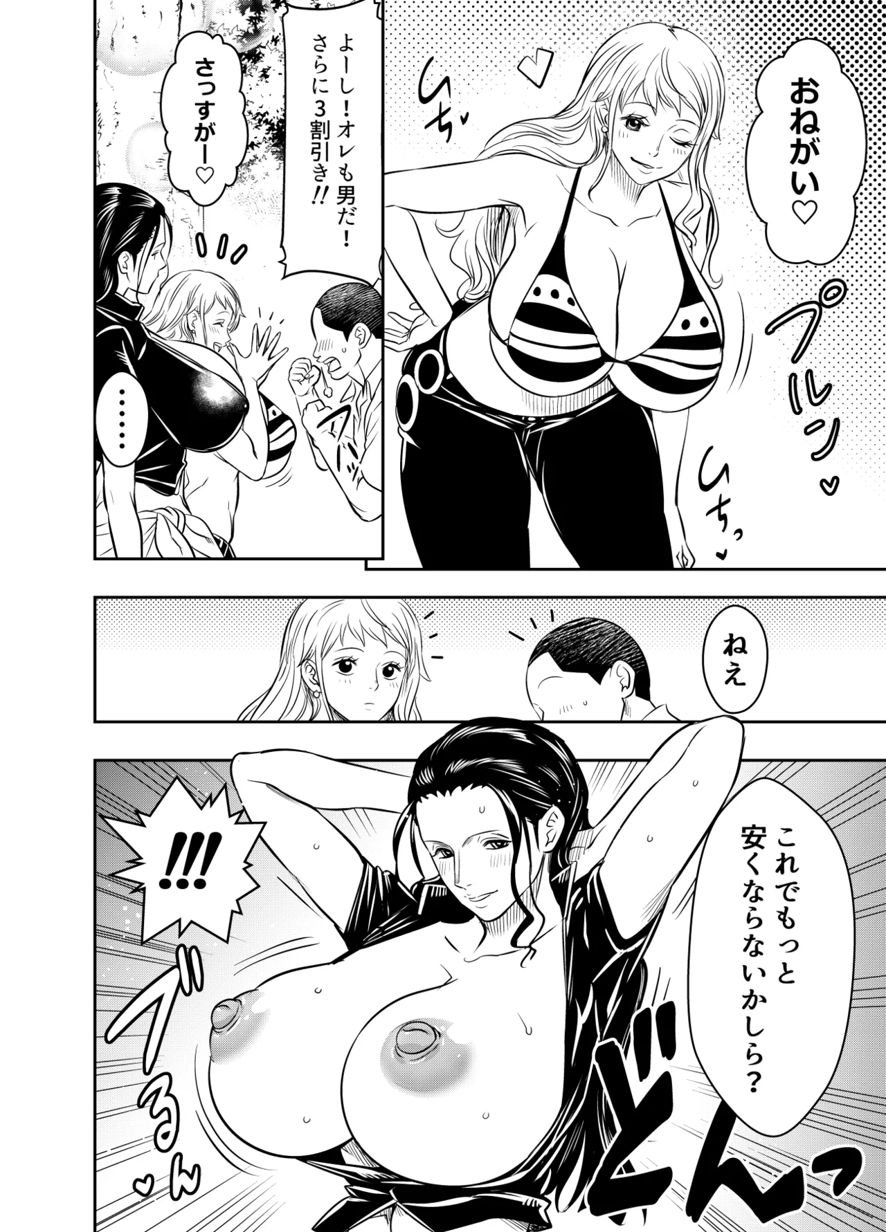 リクエストいただいたものです Page.2