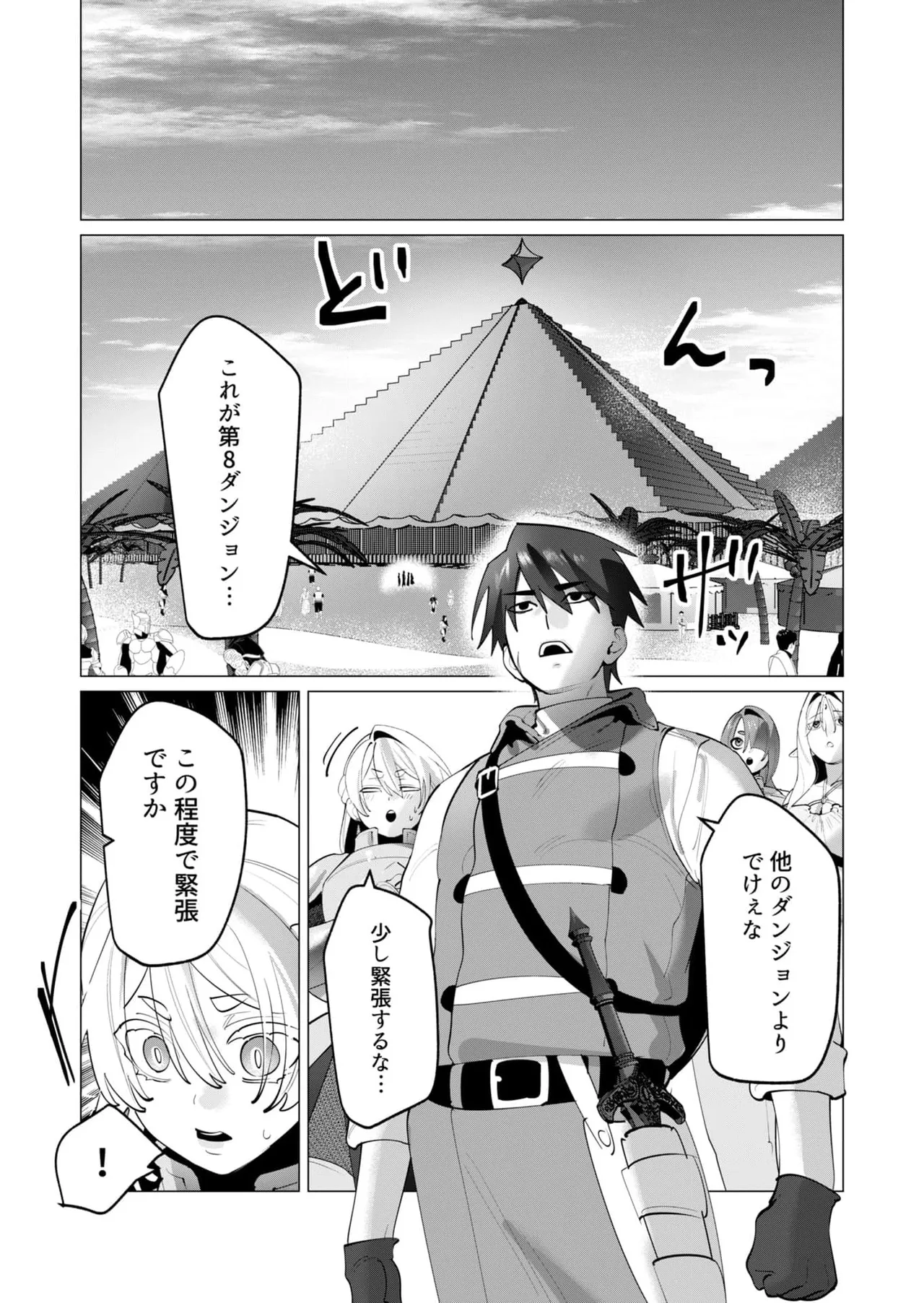 勇者さまは報酬に人妻をご希望です 第31-32話 Page.13
