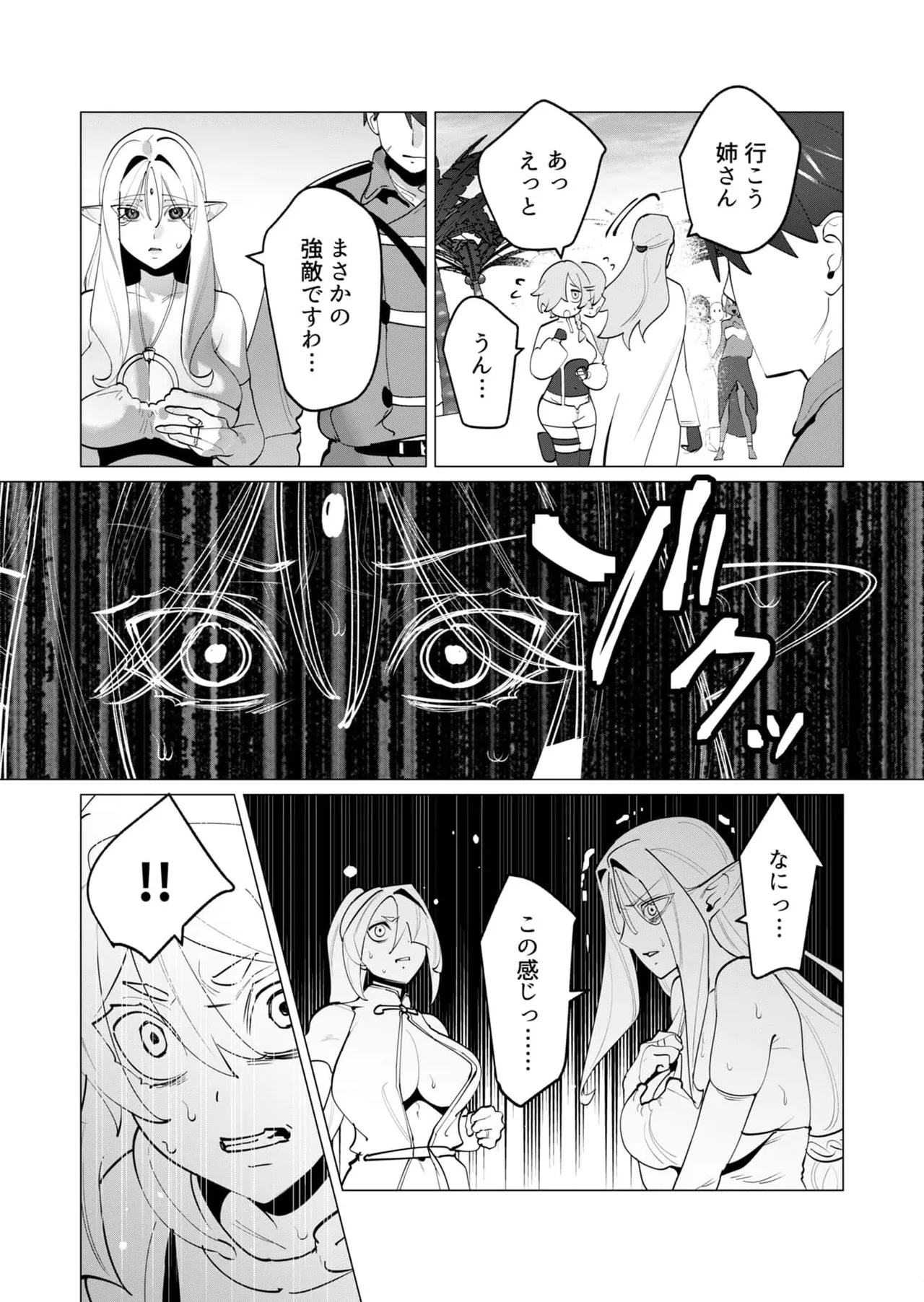 勇者さまは報酬に人妻をご希望です 第31-32話 Page.17
