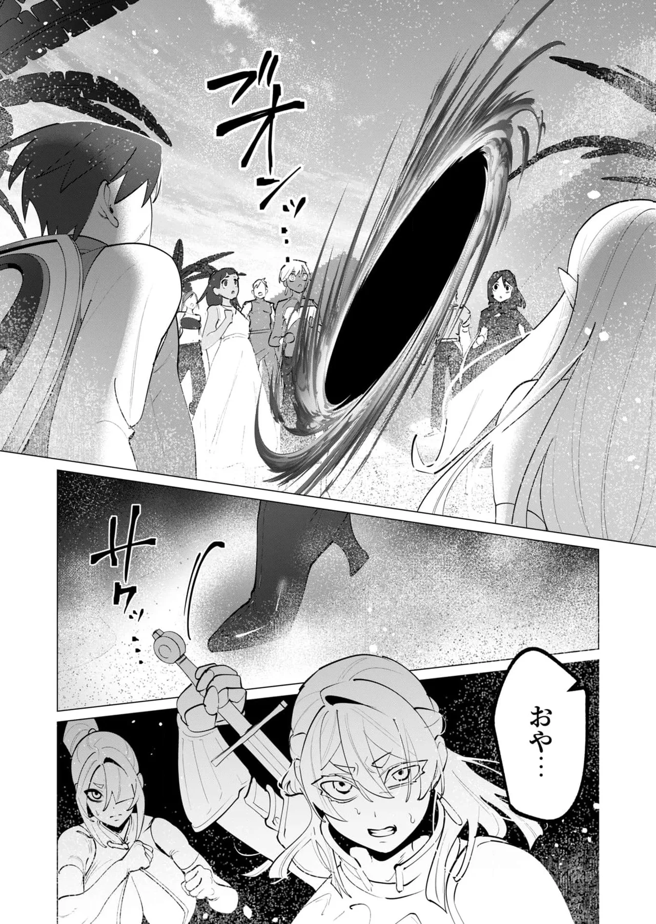 勇者さまは報酬に人妻をご希望です 第31-32話 Page.18