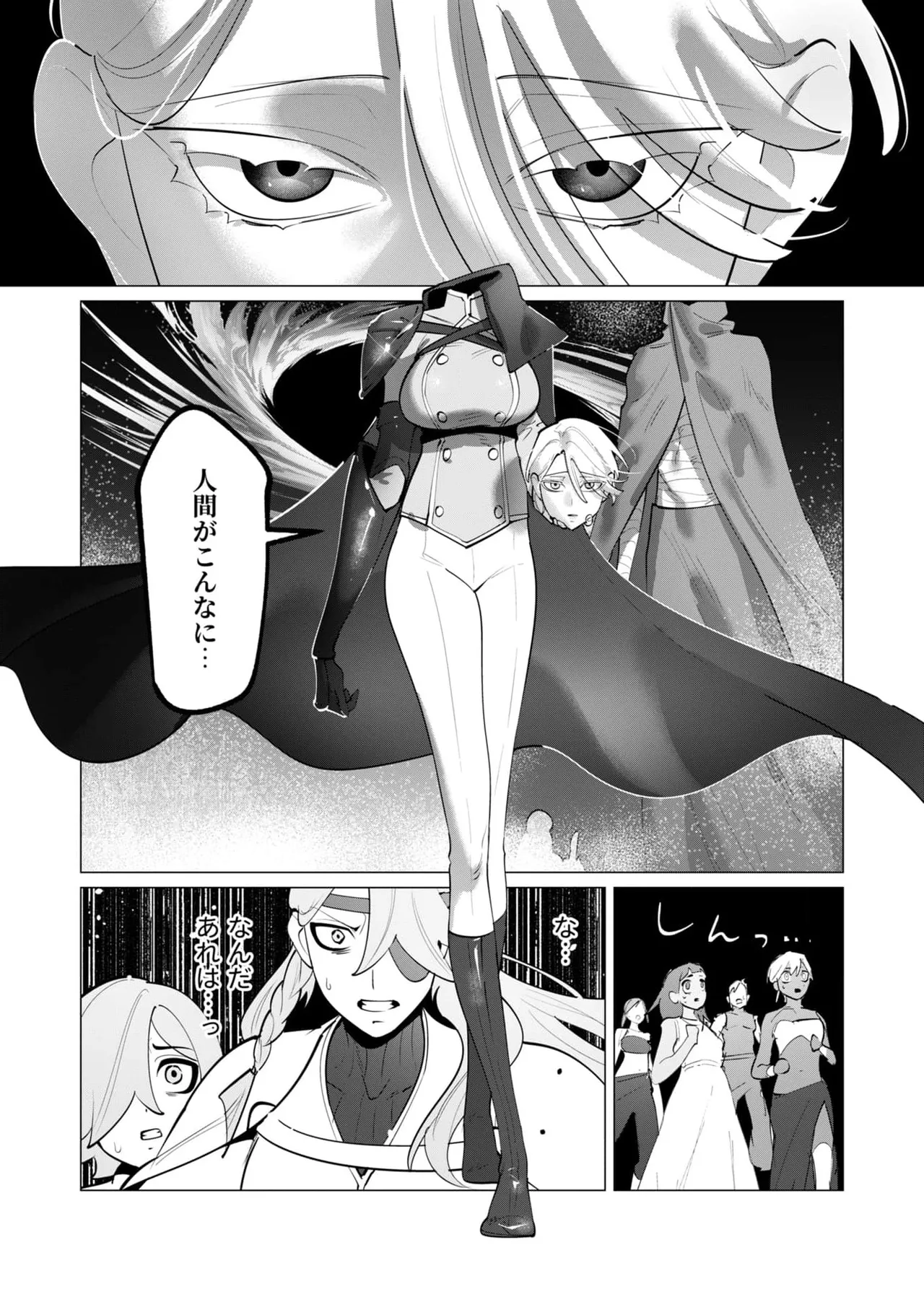 勇者さまは報酬に人妻をご希望です 第31-32話 Page.19