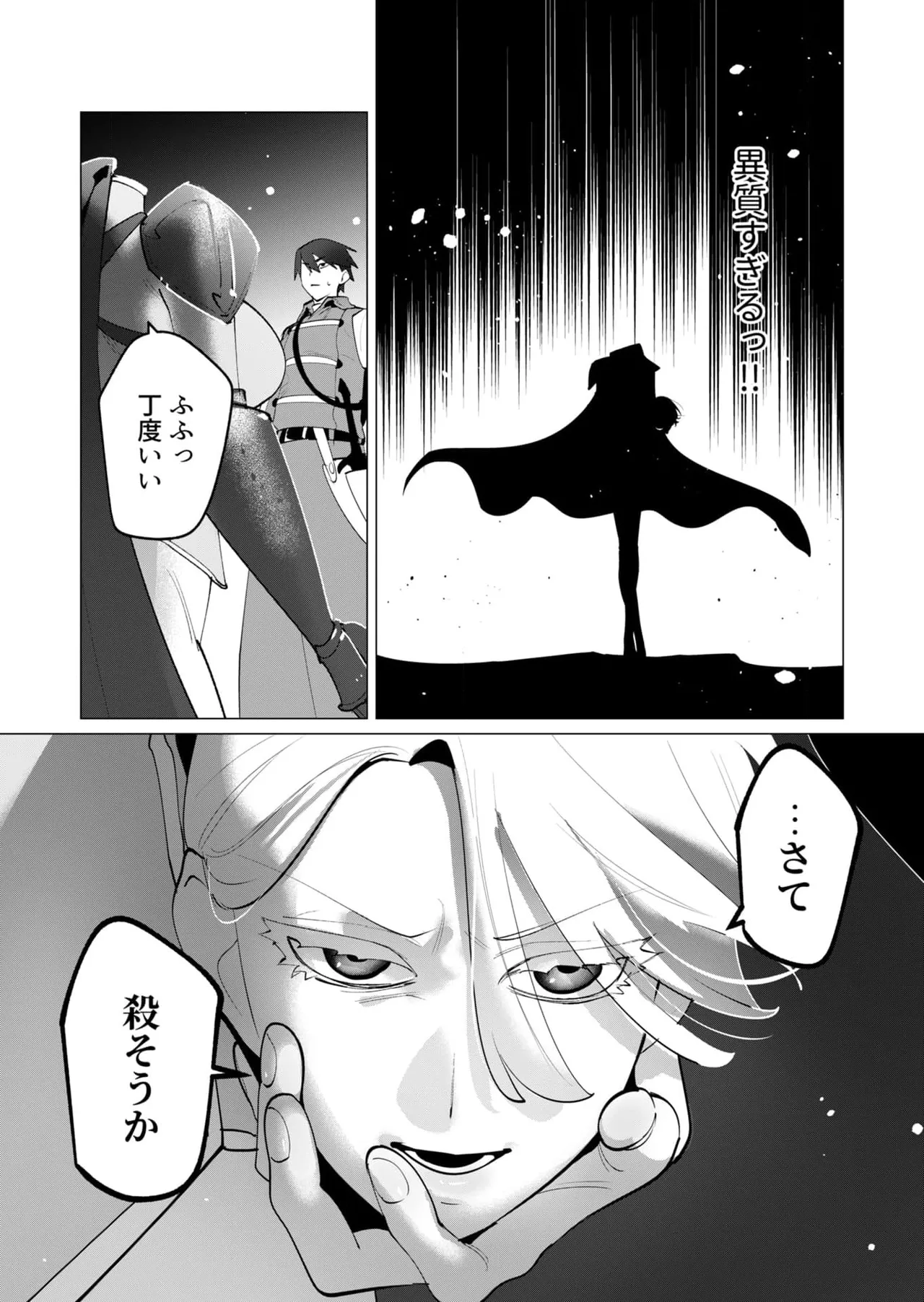 勇者さまは報酬に人妻をご希望です 第31-32話 Page.20