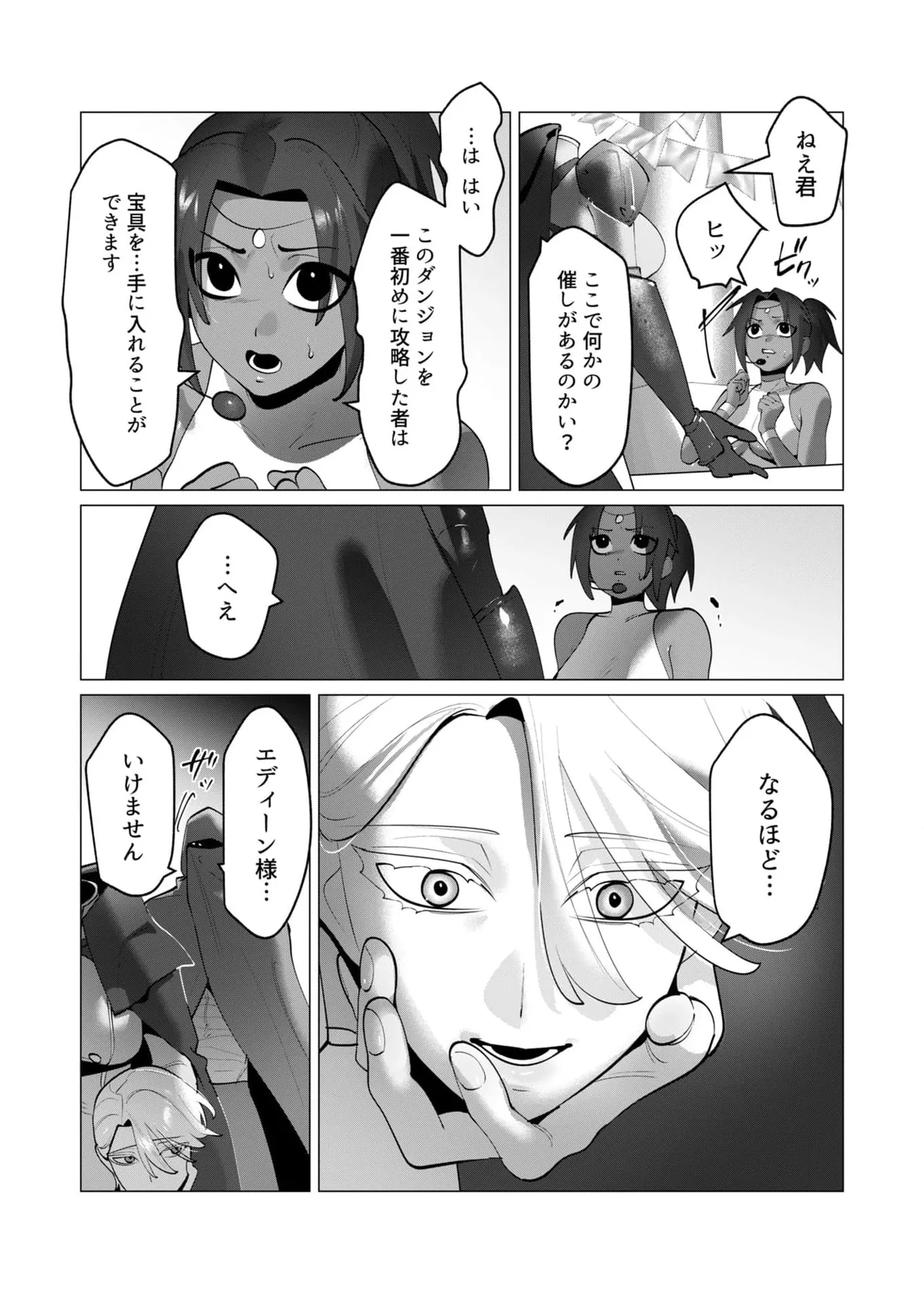 勇者さまは報酬に人妻をご希望です 第31-32話 Page.22