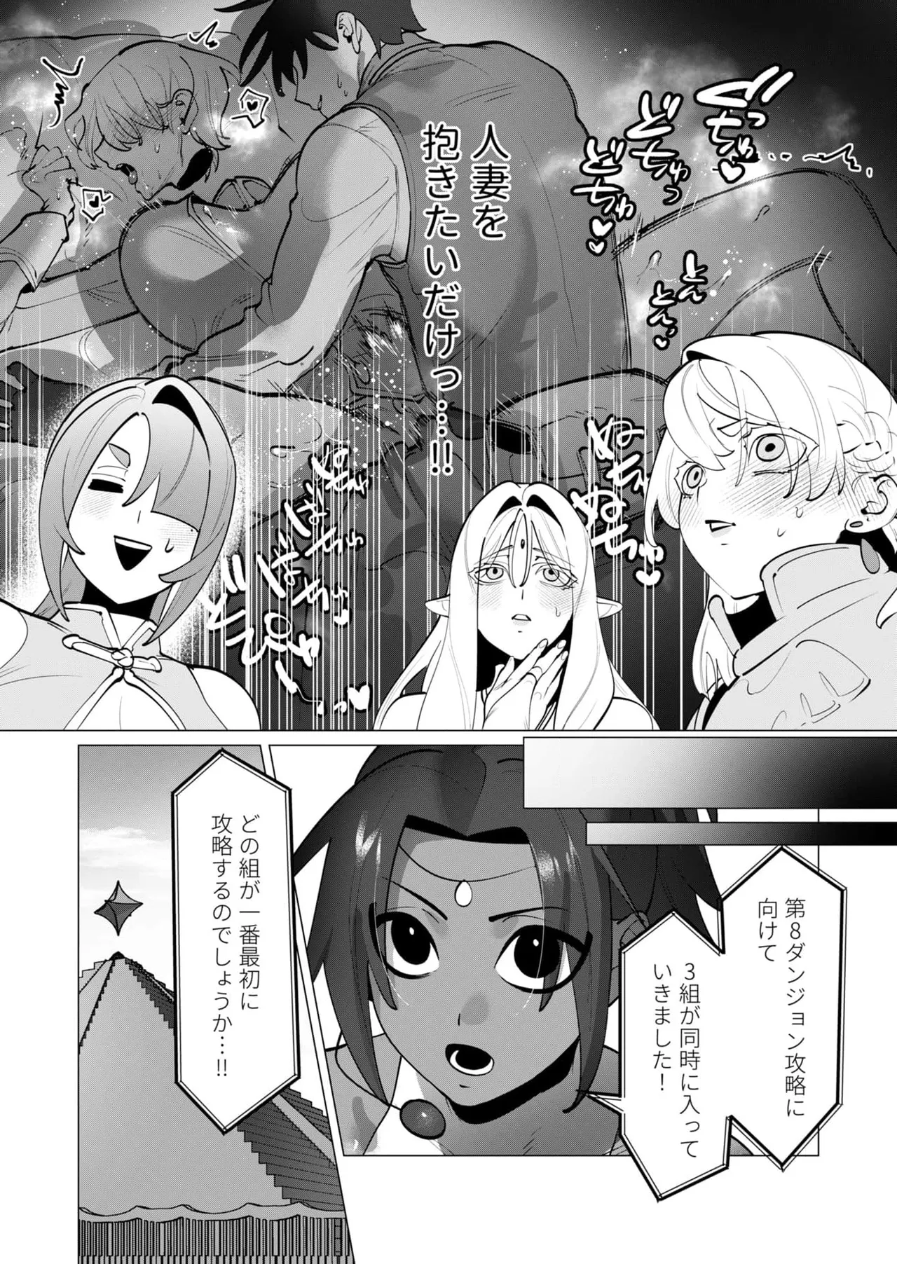 勇者さまは報酬に人妻をご希望です 第31-32話 Page.28