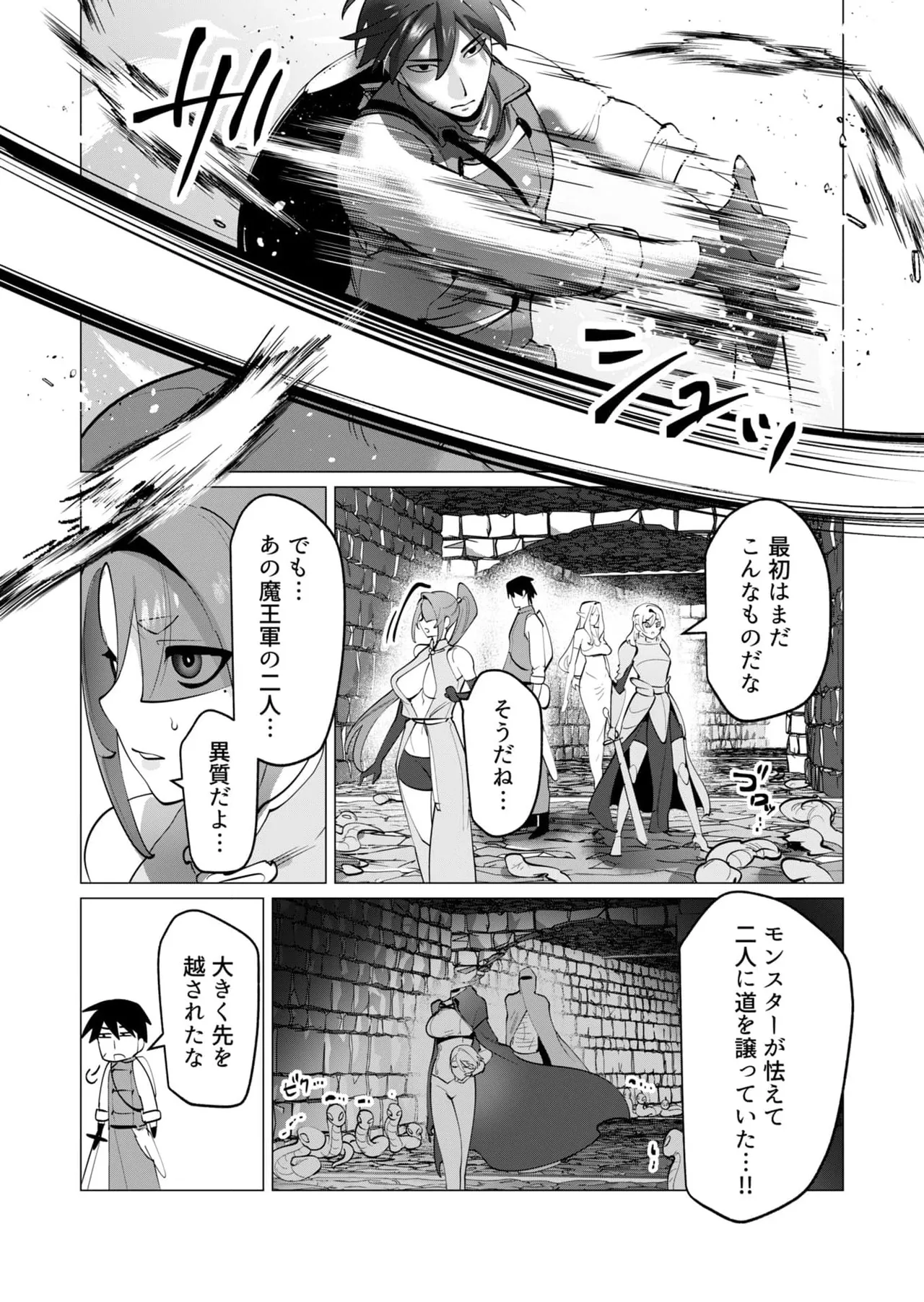勇者さまは報酬に人妻をご希望です 第31-32話 Page.29