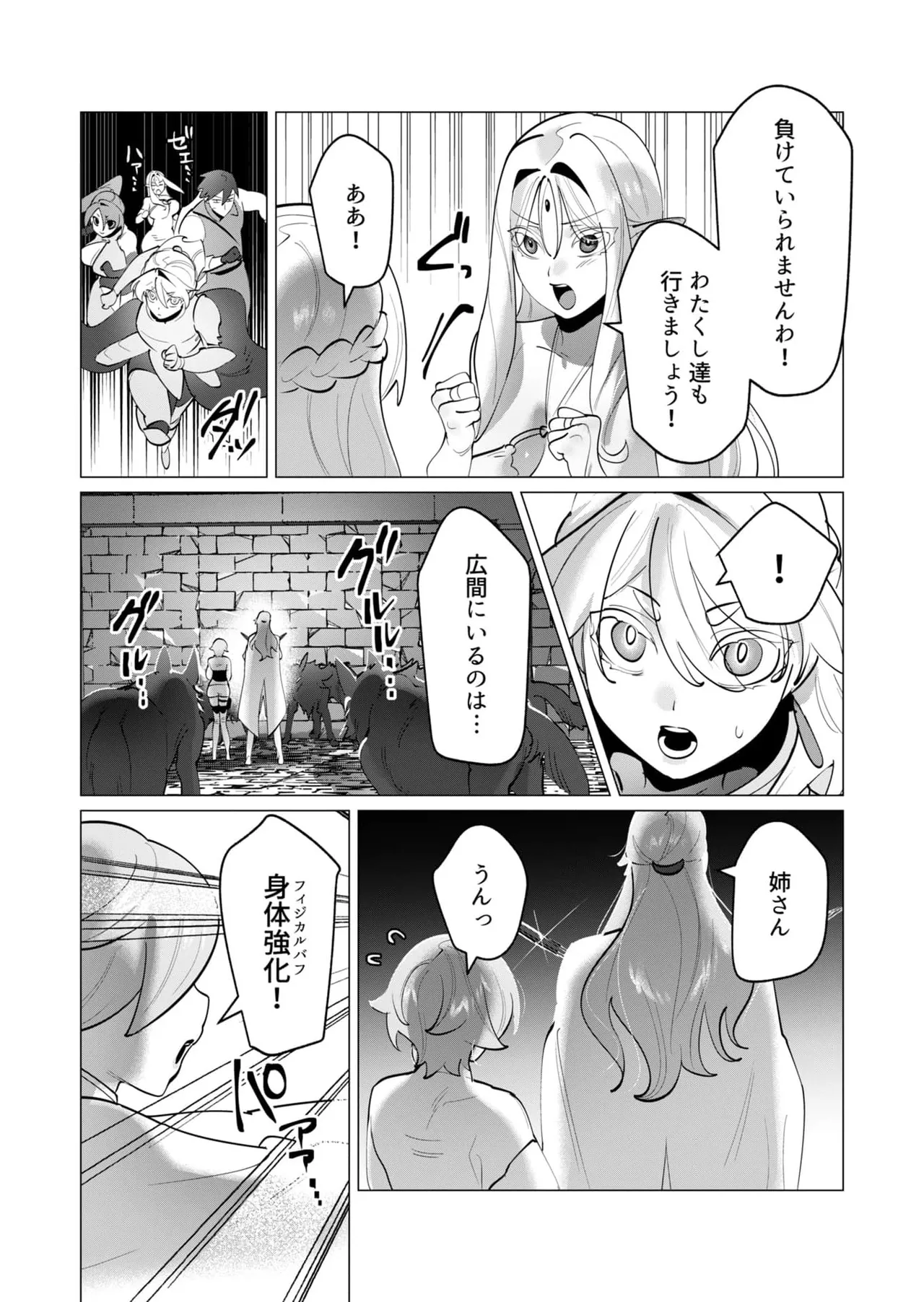 勇者さまは報酬に人妻をご希望です 第31-32話 Page.30