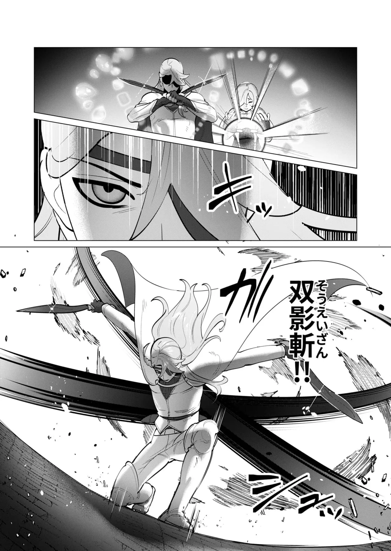 勇者さまは報酬に人妻をご希望です 第31-32話 Page.31
