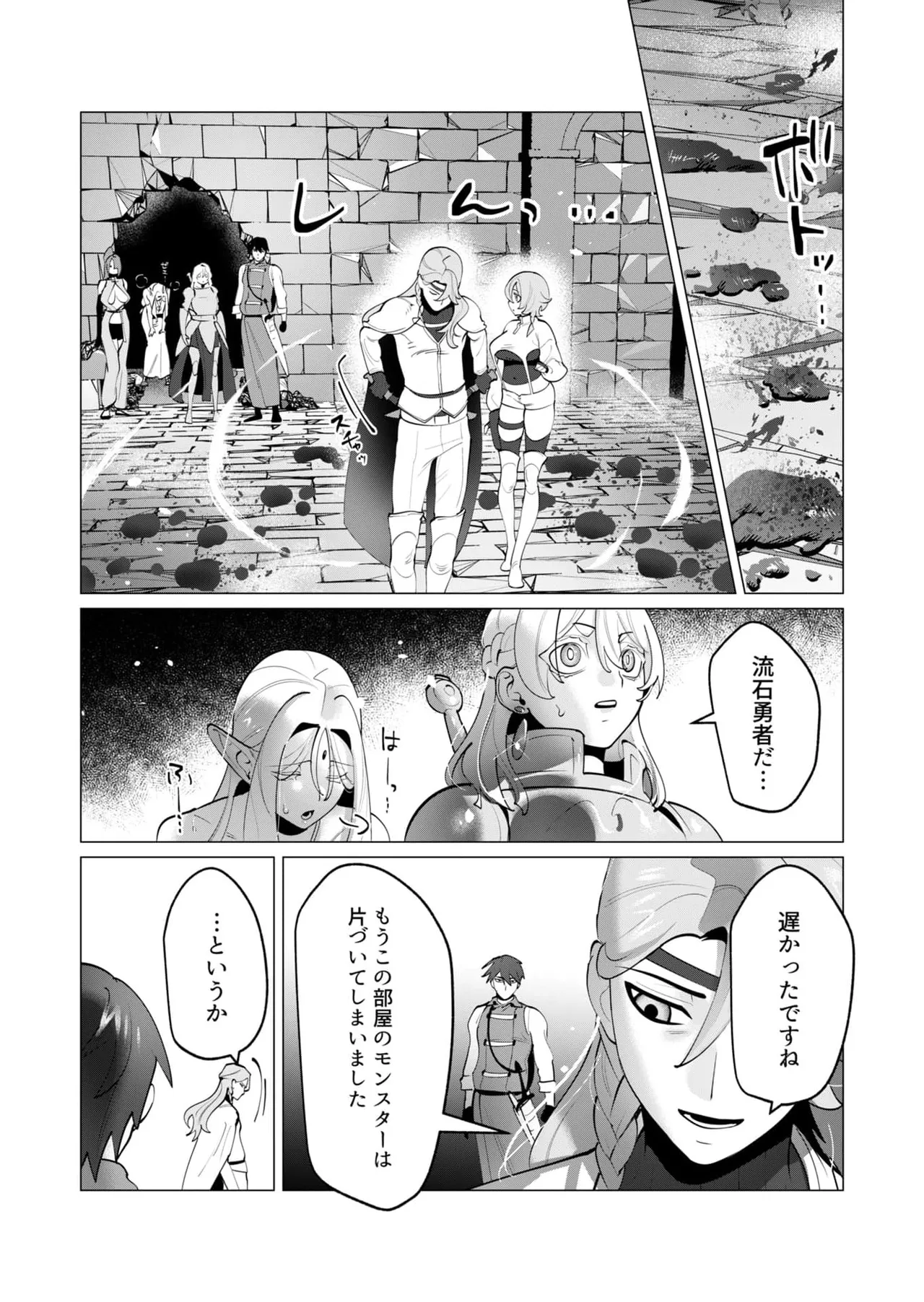 勇者さまは報酬に人妻をご希望です 第31-32話 Page.32