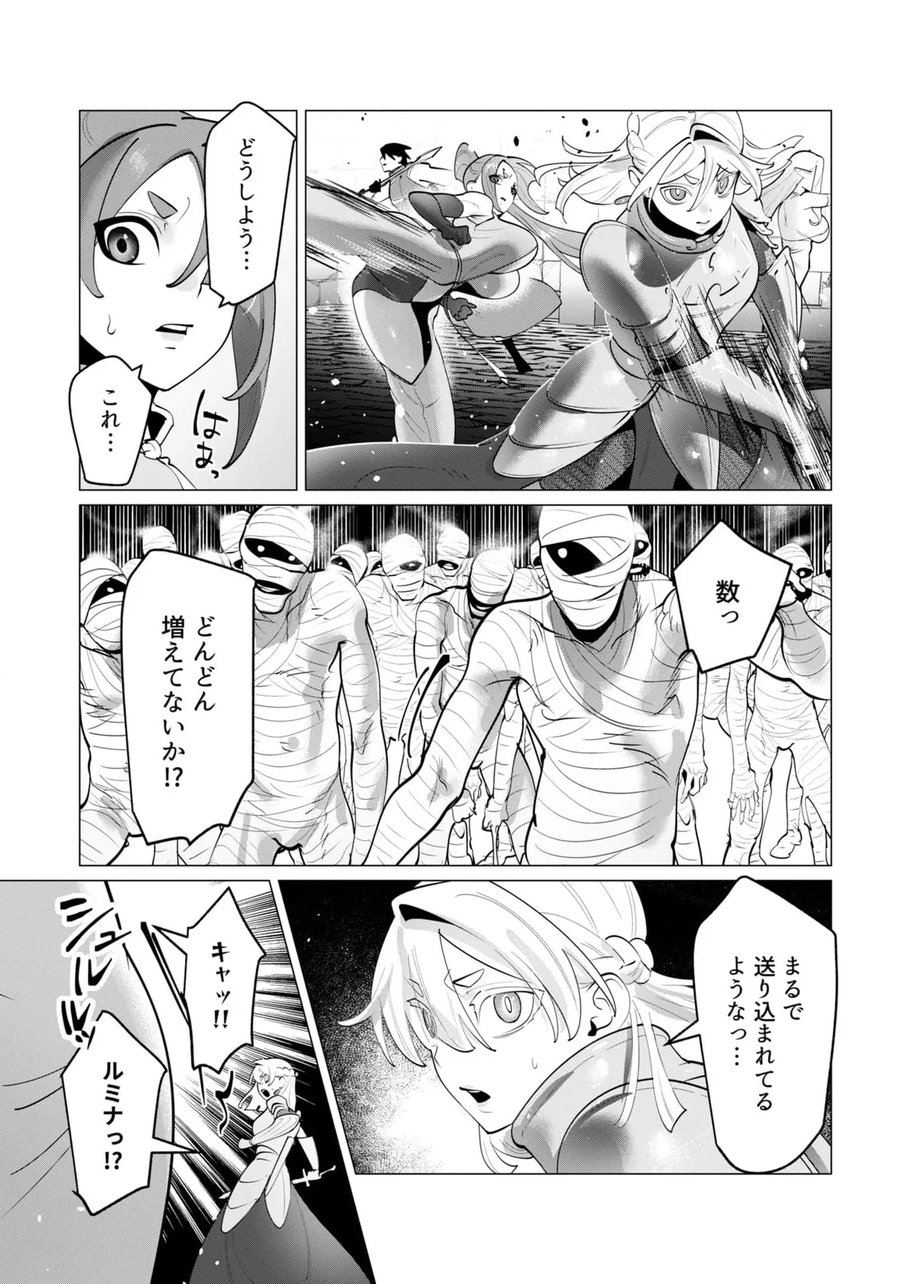 勇者さまは報酬に人妻をご希望です 第31-32話 Page.35