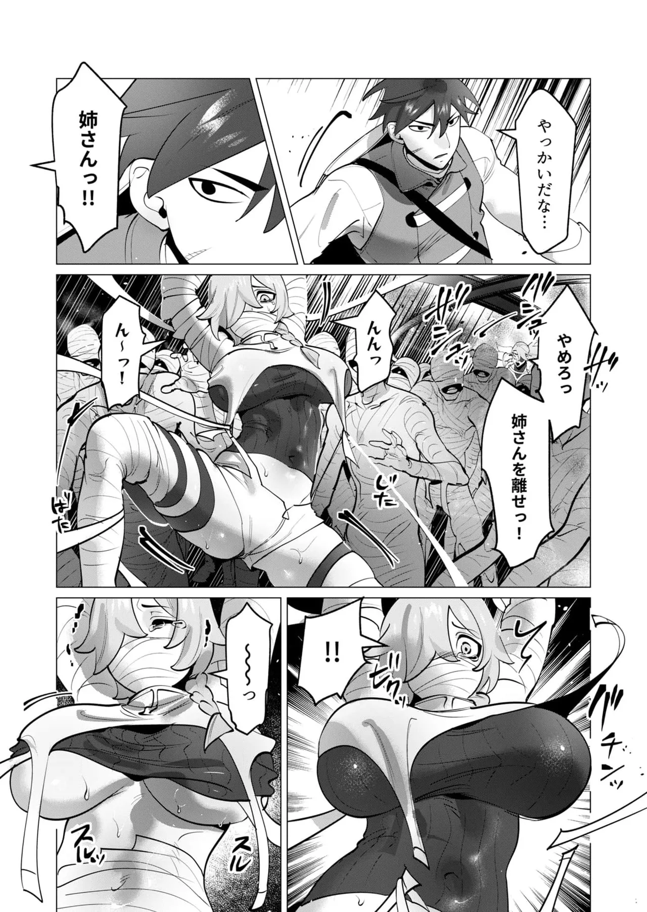 勇者さまは報酬に人妻をご希望です 第31-32話 Page.38