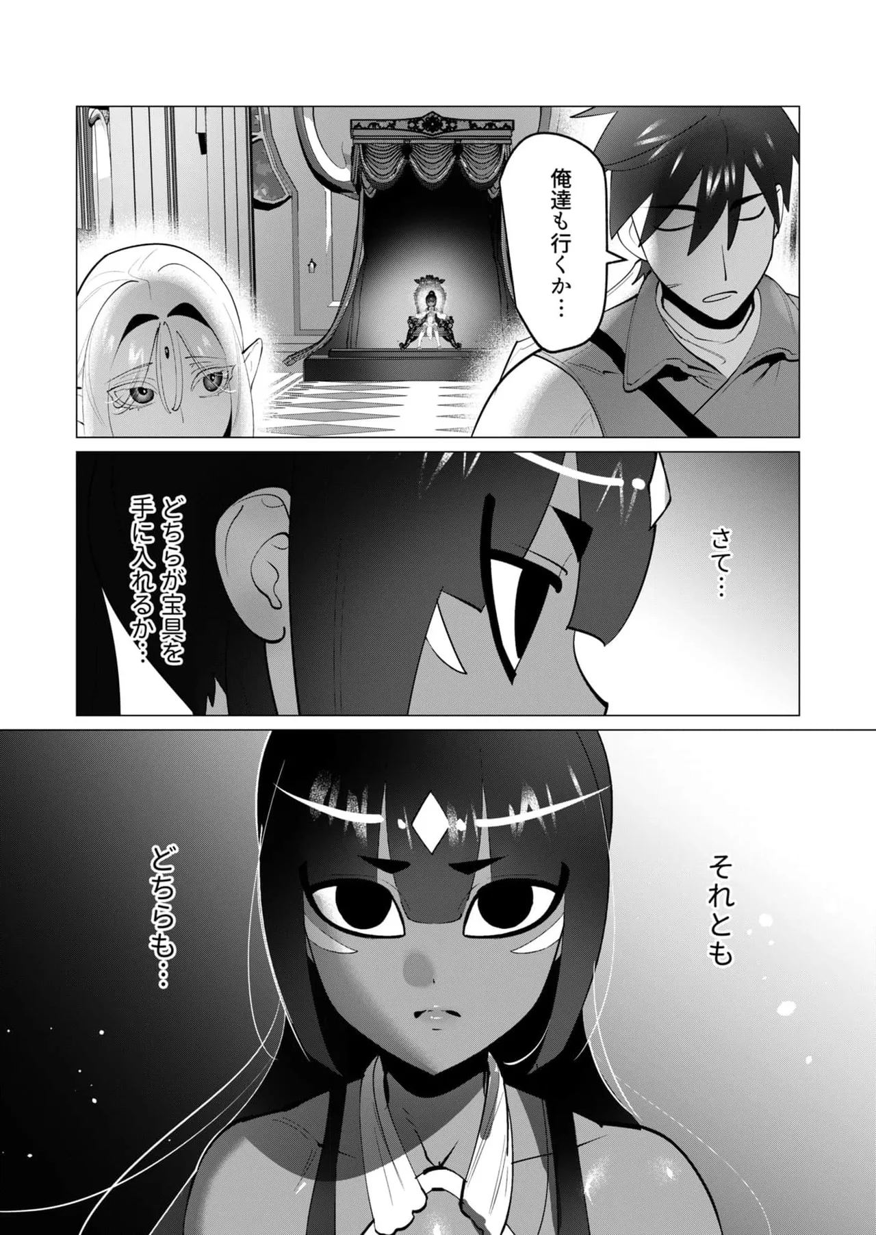 勇者さまは報酬に人妻をご希望です 第31-32話 Page.4