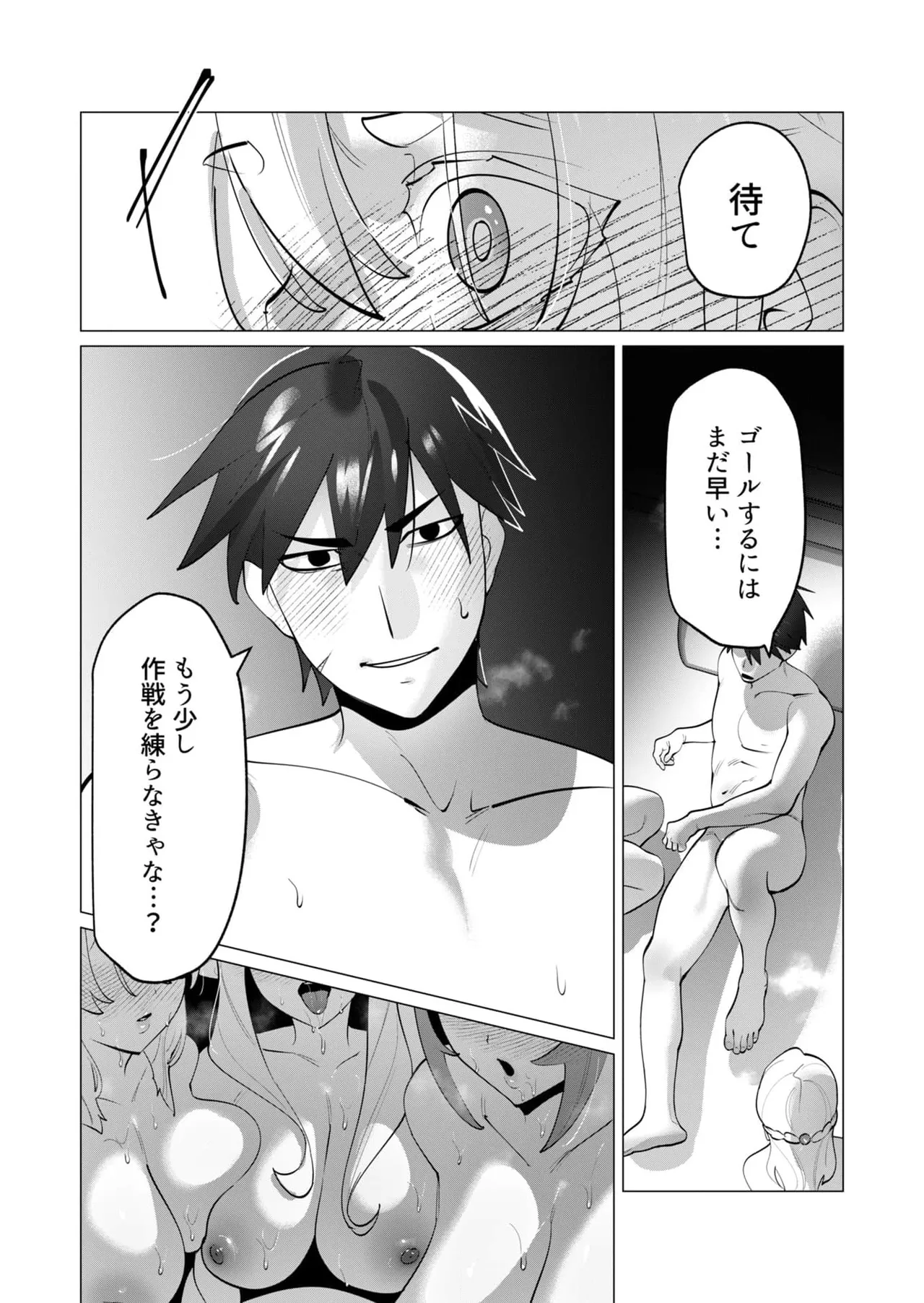 勇者さまは報酬に人妻をご希望です 第31-32話 Page.9