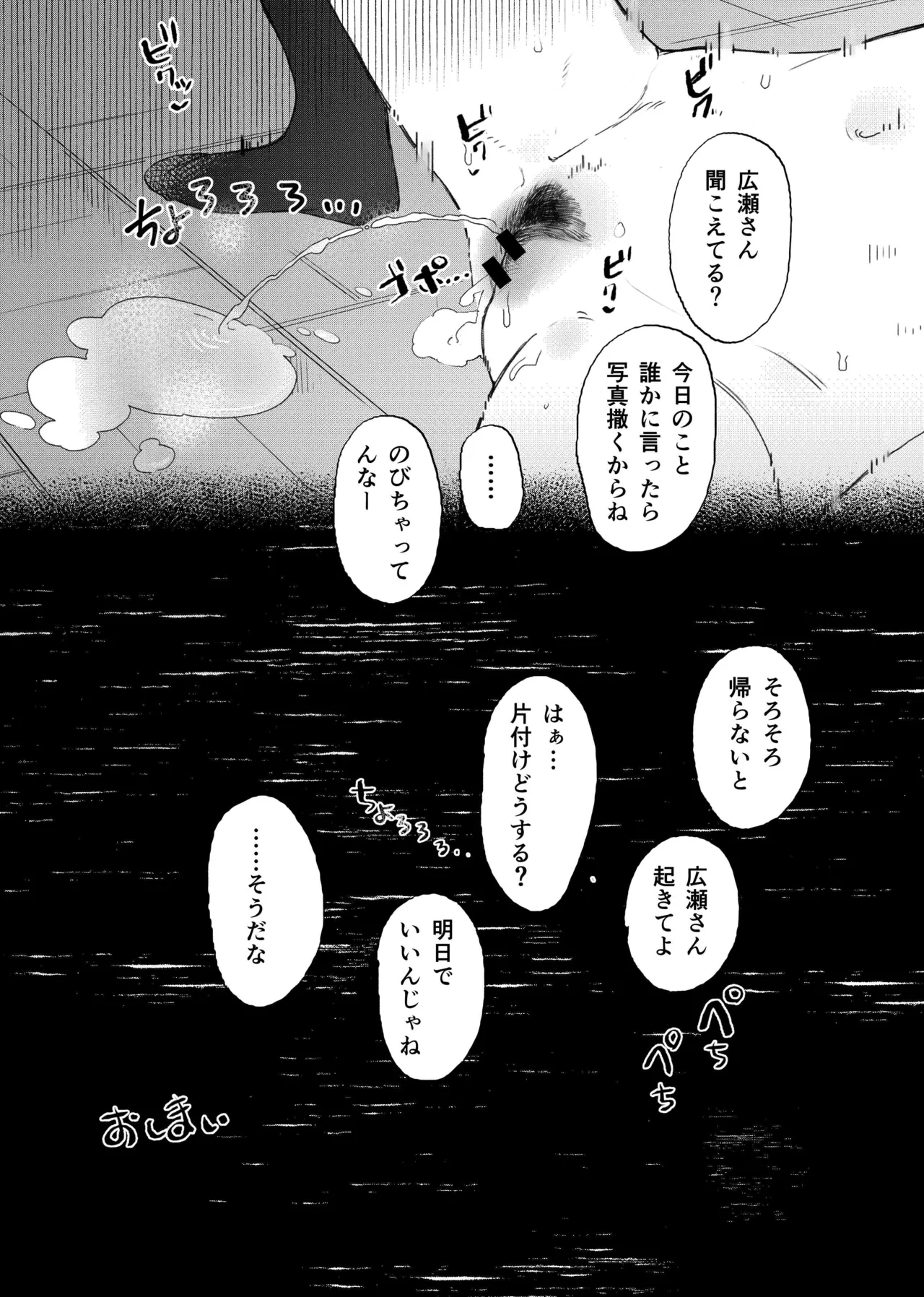 下着見せるだけのつもりがめちゃくちゃされちゃう子 Page.28