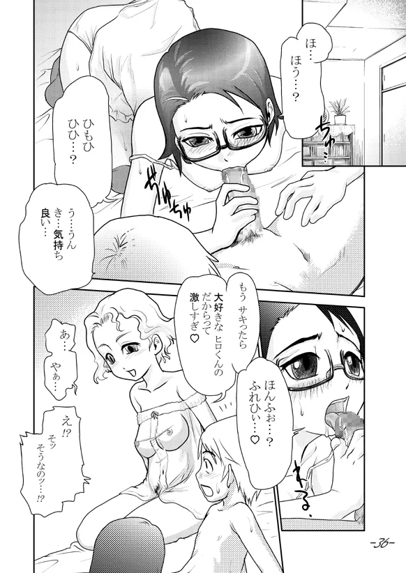 まままん #02 Mama I want to SEX. Page.36