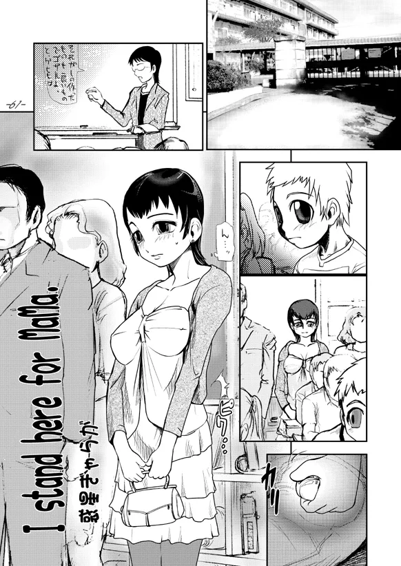 まままん #02 Mama I want to SEX. Page.61