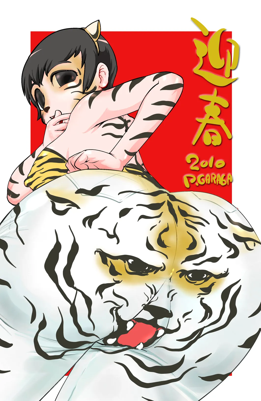 まままん #02 Mama I want to SEX. Page.82