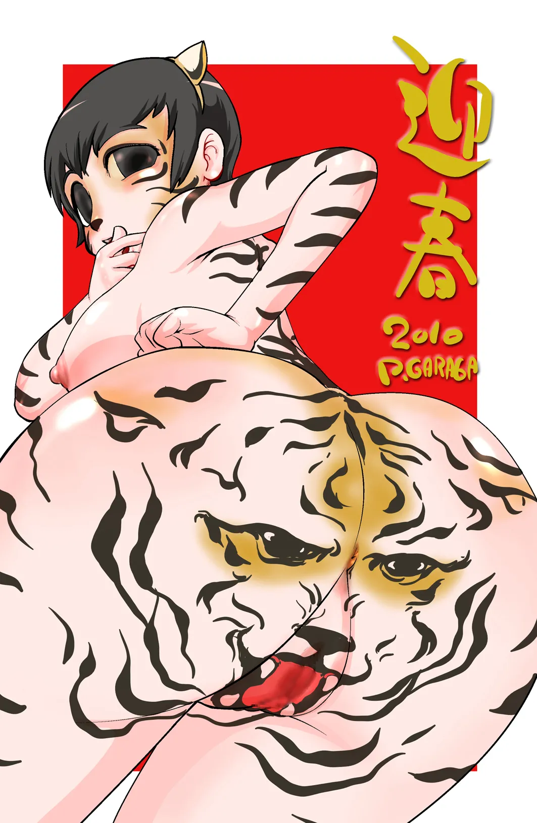 まままん #02 Mama I want to SEX. Page.83